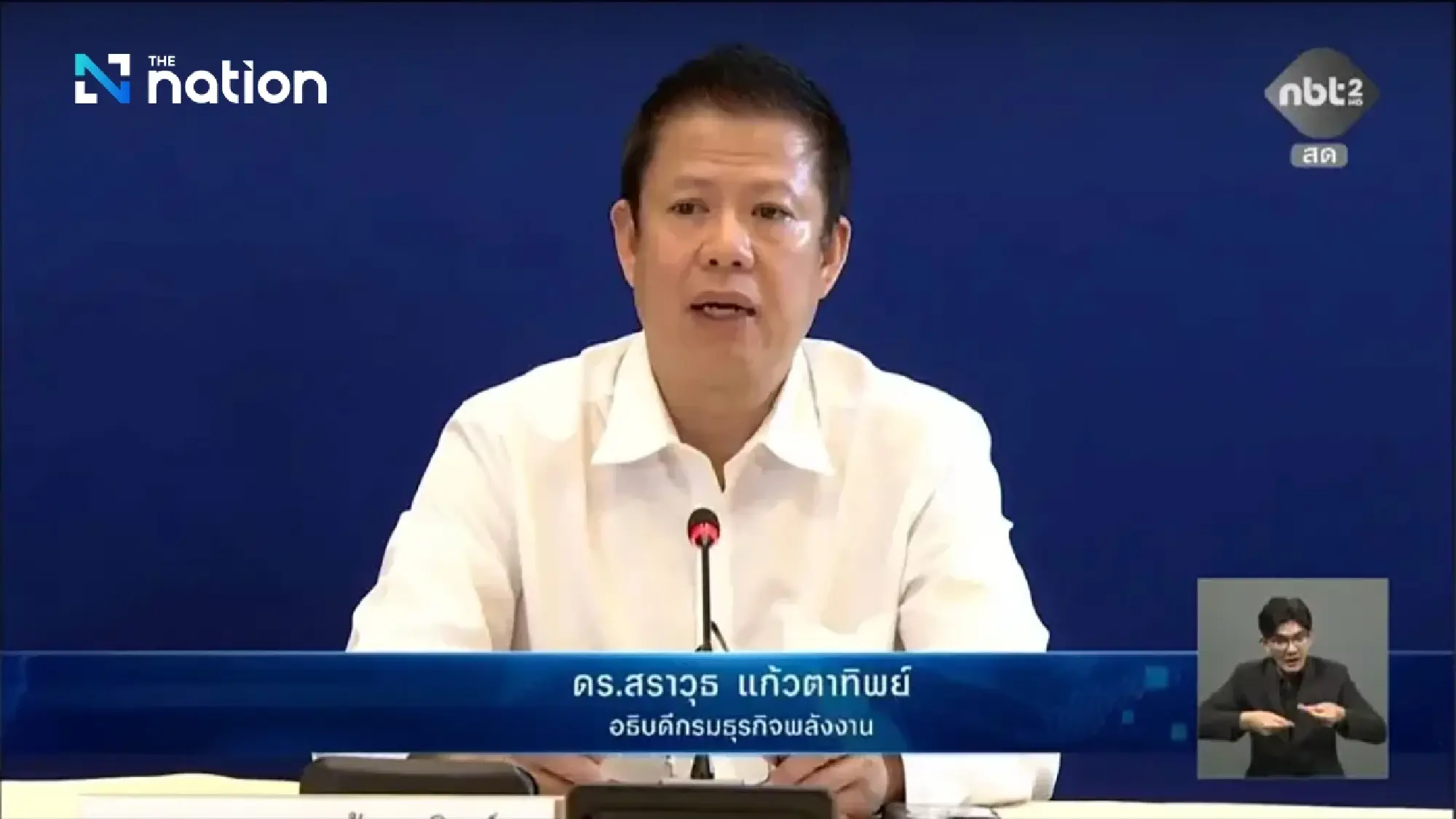 Energy Department steps up fuel distribution, joins DSI in Saraburi raid