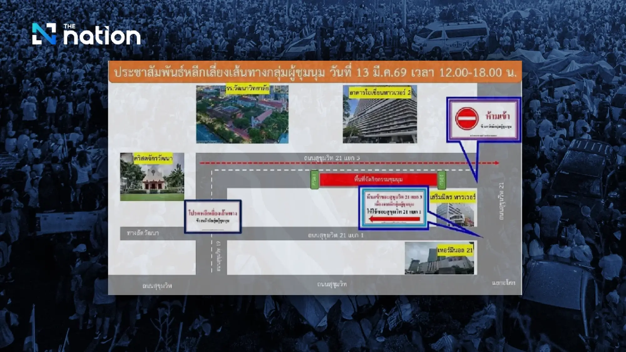 Bangkok warns motorists to avoid Asoke route over Ocean Tower 2 rally