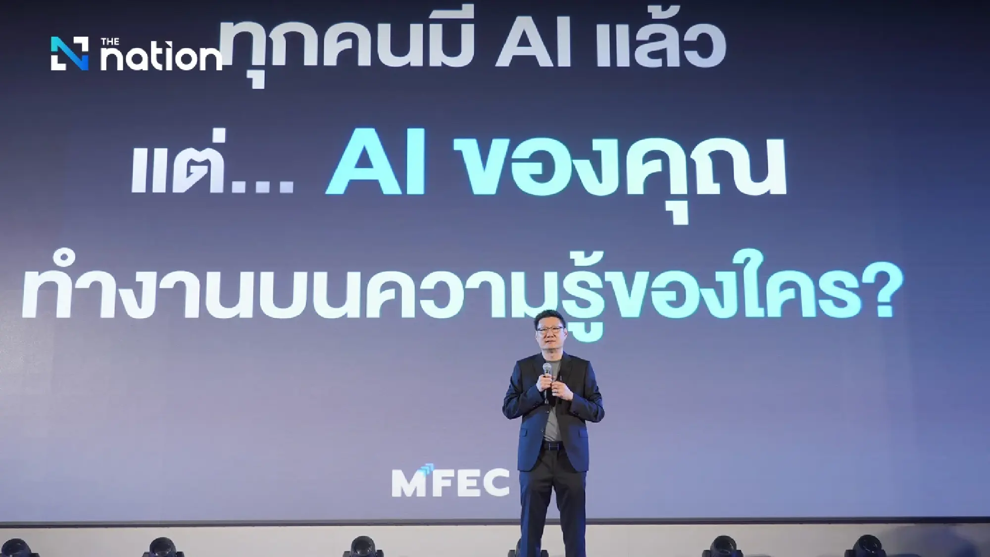 MFEC positions AI as the new enterprise infrastructure amid economic headwinds