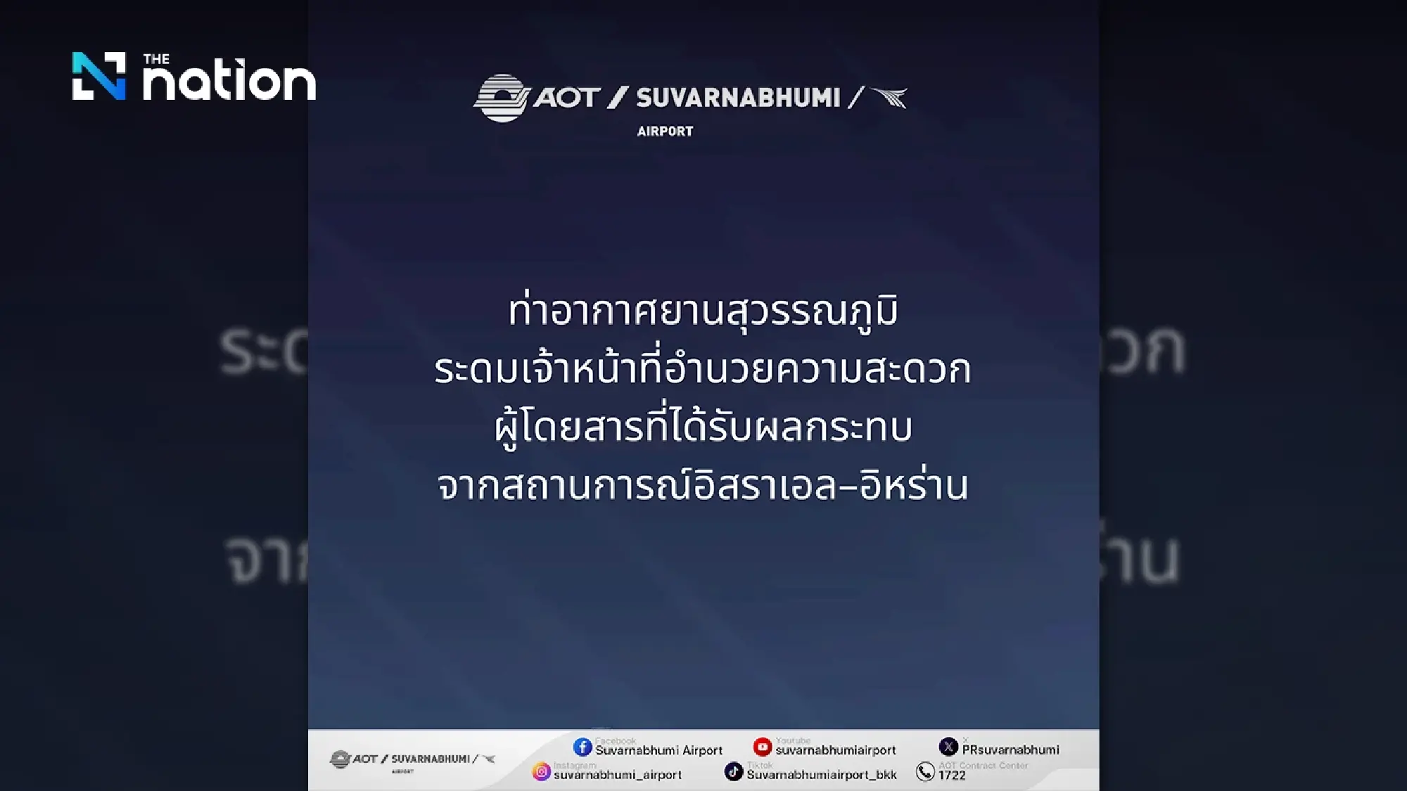 Suvarnabhumi deploys staff to assist passengers after Middle East flight cancellations