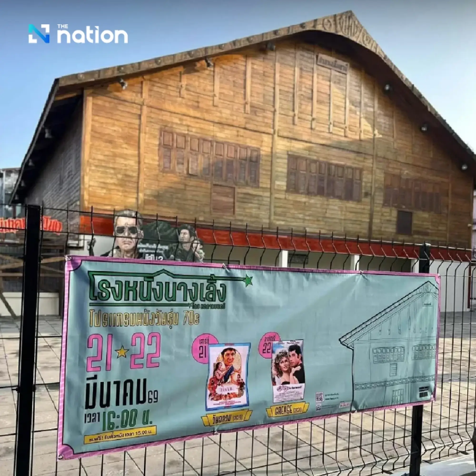 Free retro film weekend in Bangkok: Wai Onlawon and Grease — with a swing dance floor after