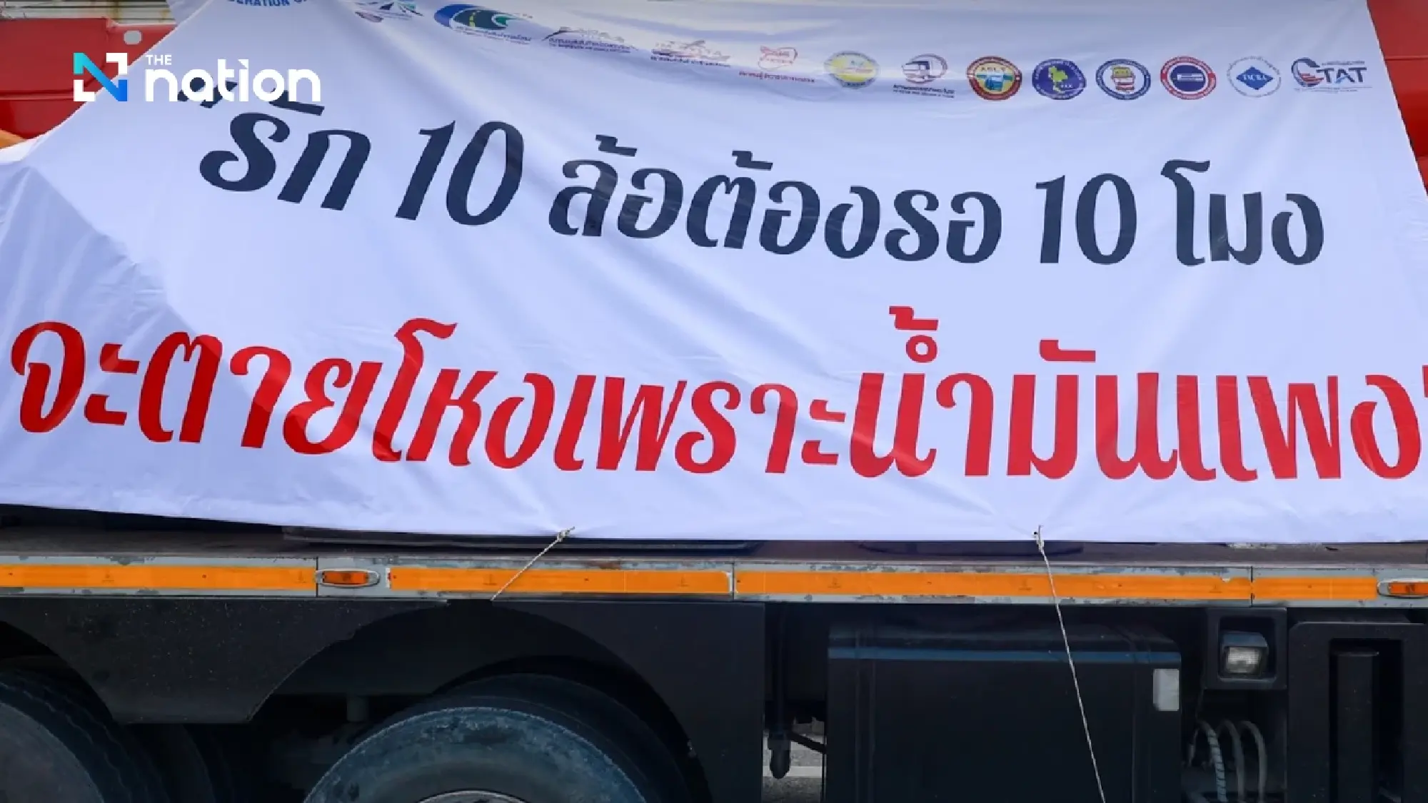 Thai truckers apologise as staged freight hikes start April 1