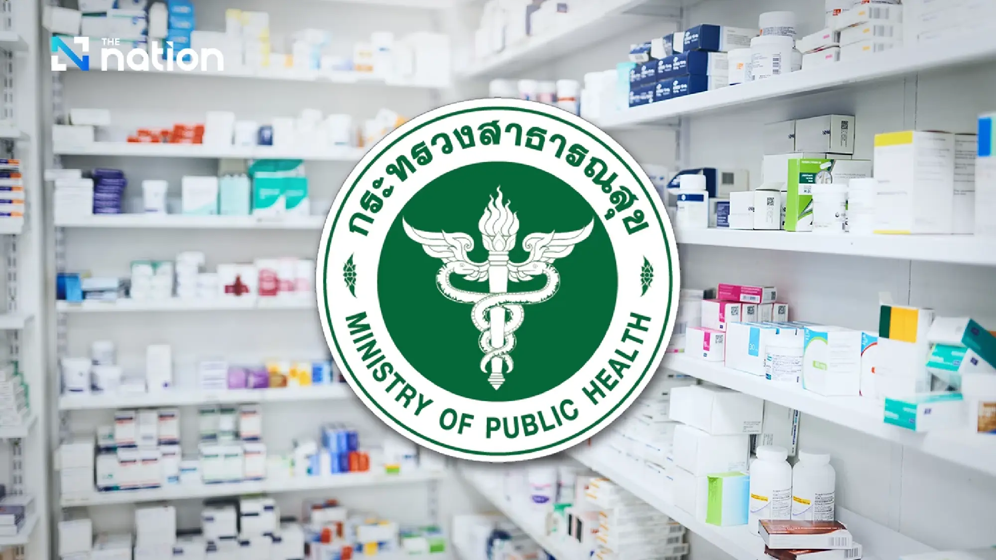 Health Ministry says no shortage of medicines, medical supplies or vaccines