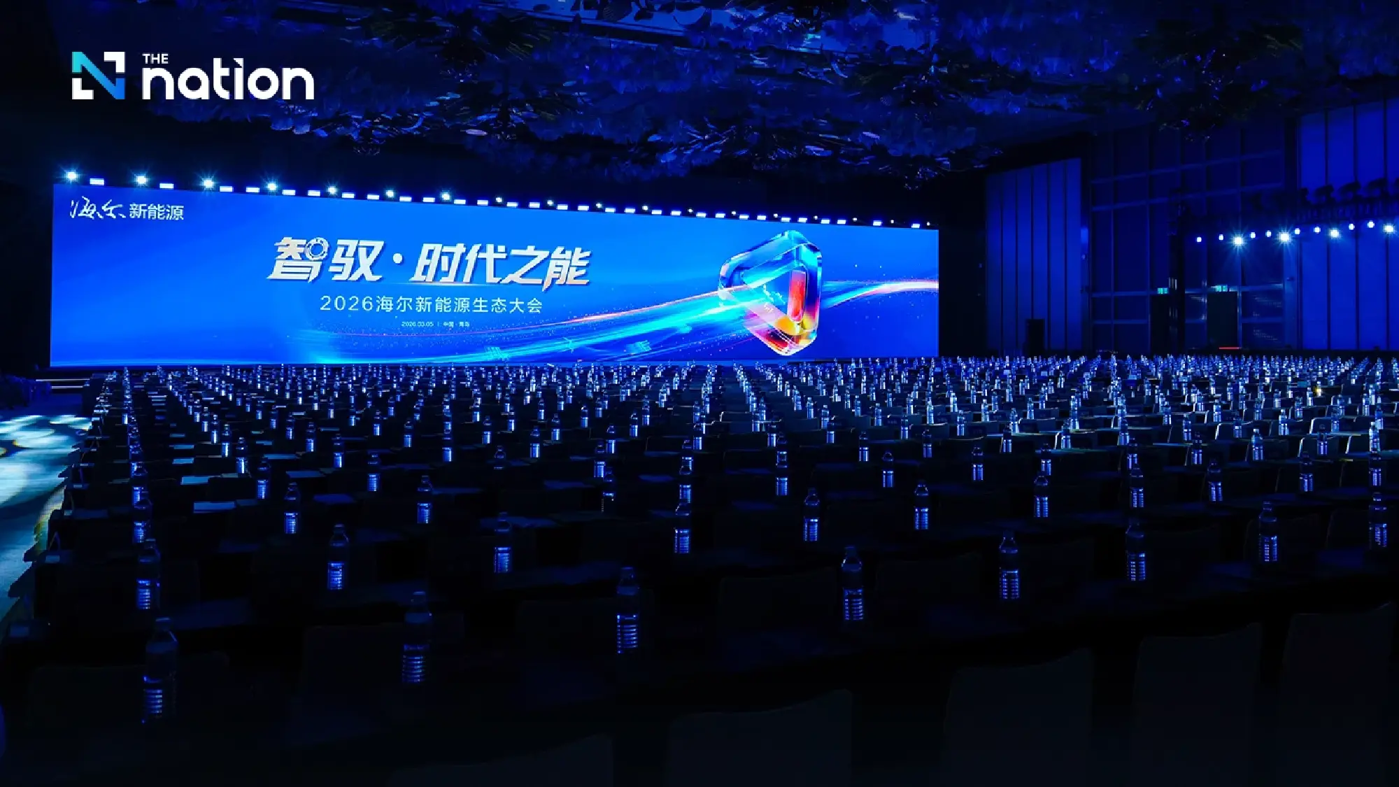 Haier Energy Unveils “NaHui” Energy Internet Ecosystem Platform to Advance Customized Energy Services