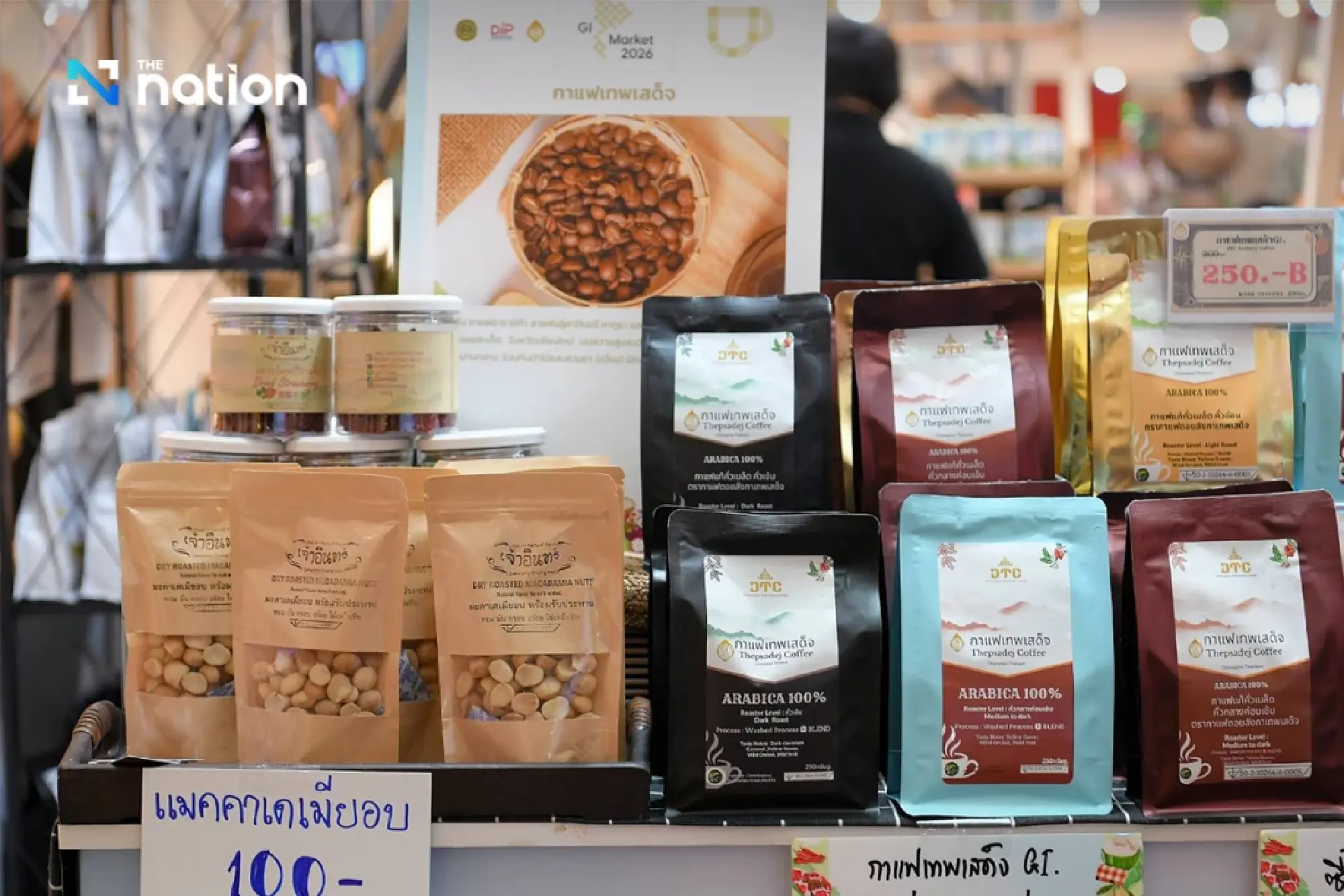 DIP brings premium Thai GI goods to Central Pinklao at GI Market 2026