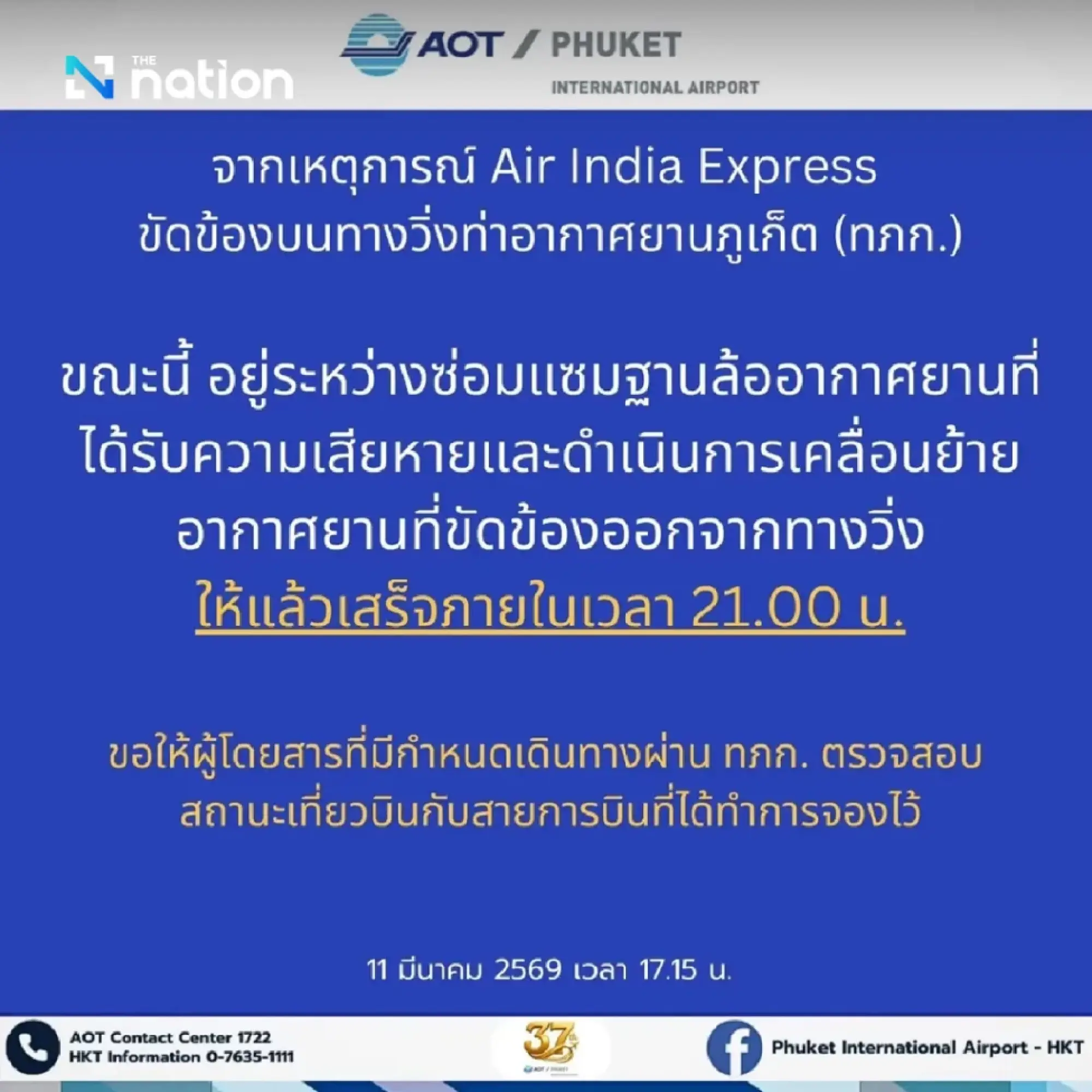Phuket airport targets 9pm runway reopening after Air India Express incident hits 165 flights