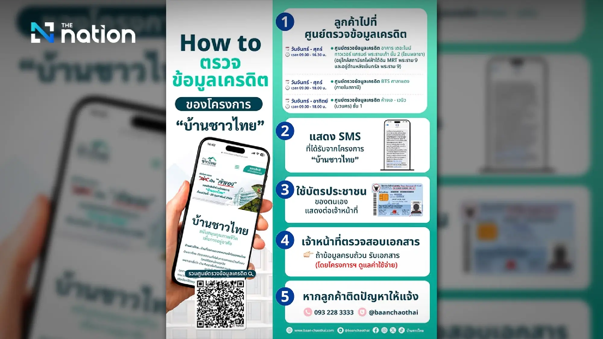 Baan Chao Thai offers free credit checks for D:CODE Sri Nakarin booking applicants