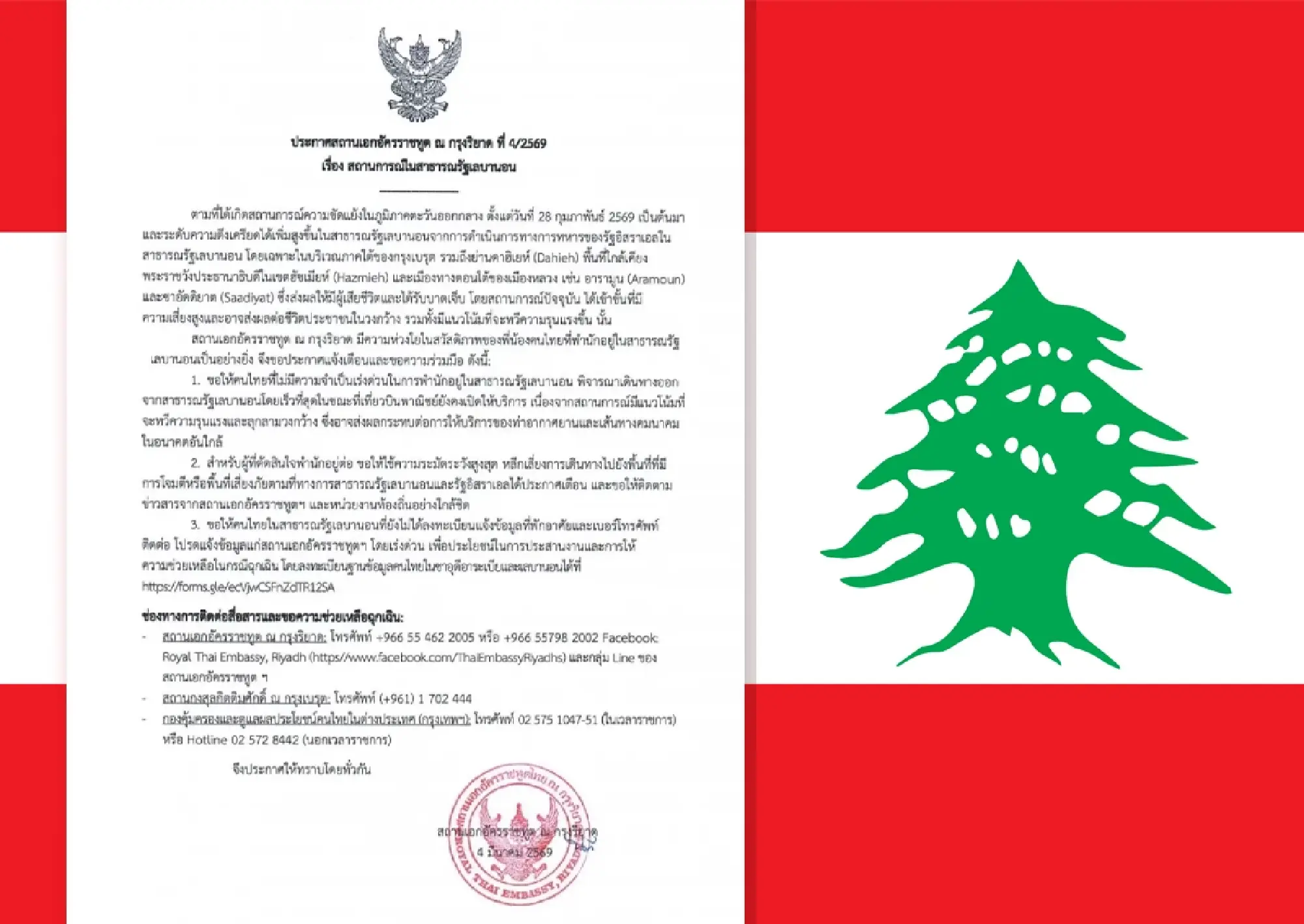 Thailand Steps Up Support for Thai Workers in the Middle East with 24/7 Hotlines and Evacuation Readiness