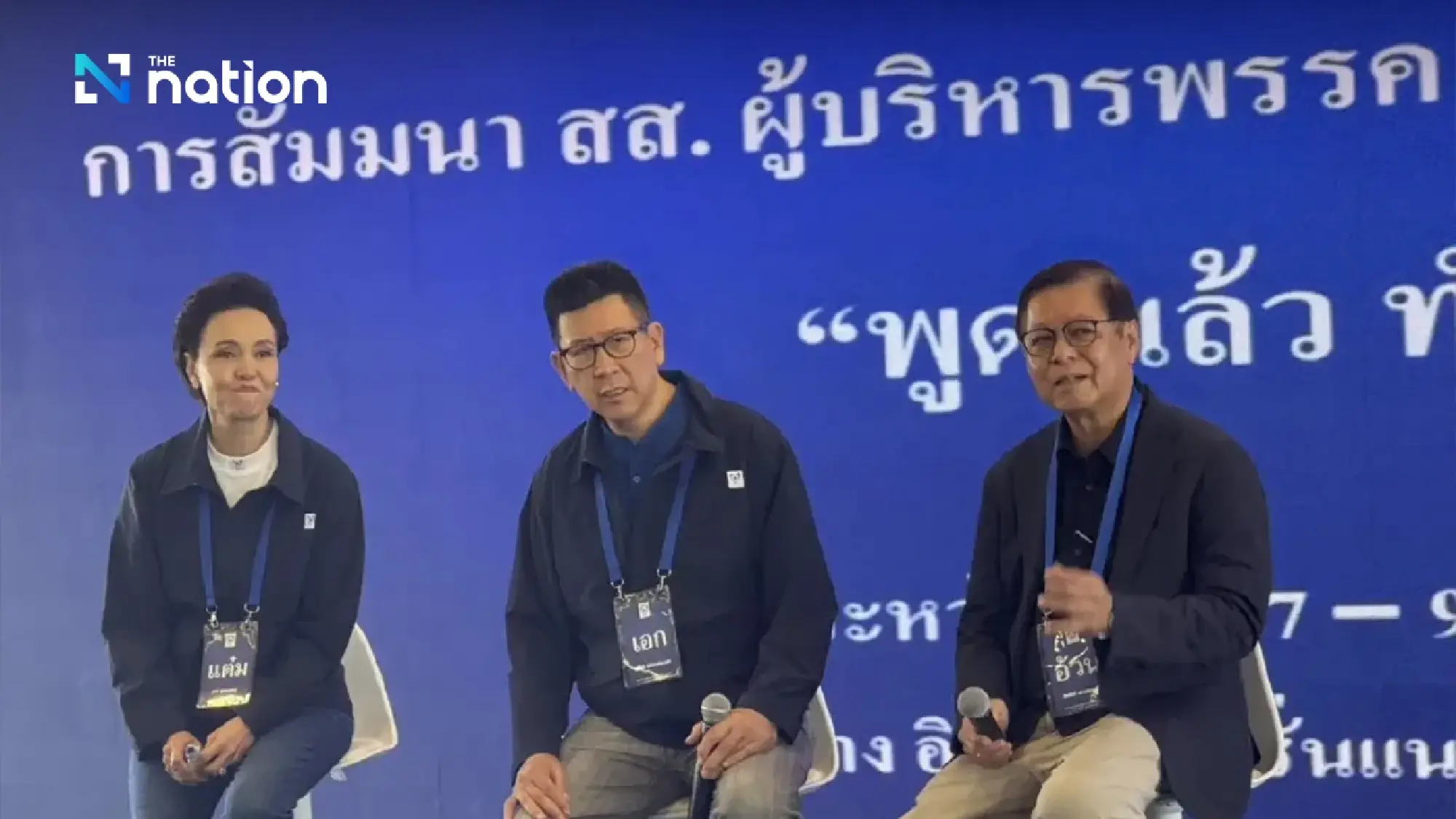 Anutin tells Bhumjaithai MPs to attend royal opening of Parliament on March 14