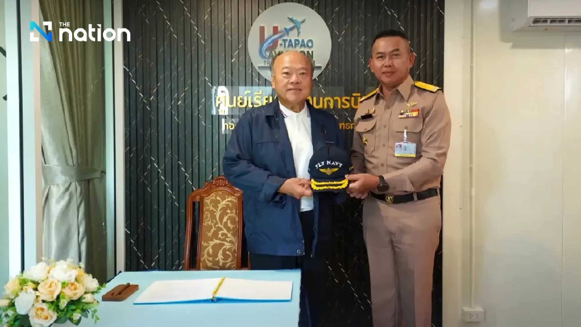 UTA starts U-Tapao airport and eastern aviation city project