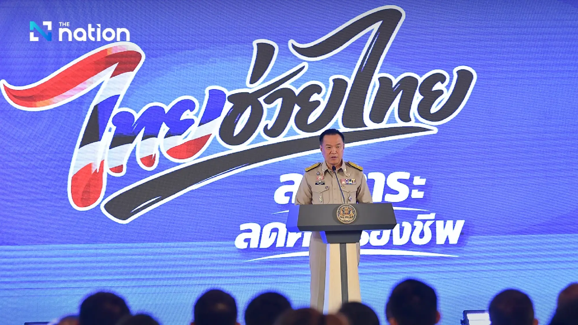 PM Anutin launches Thai Help Thai price cuts on 3,000 essentials