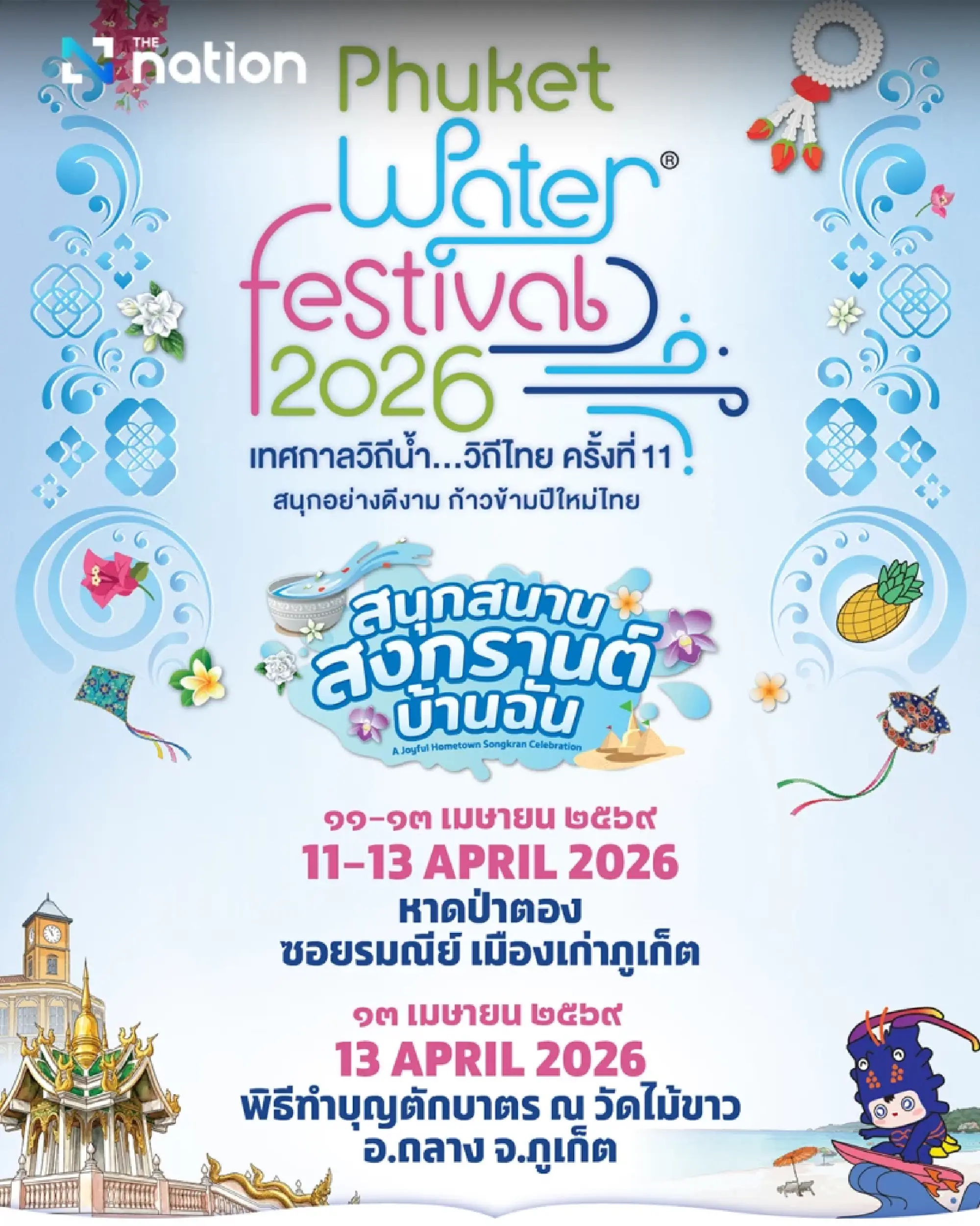 Phuket Water Festival Returns for Its 11th Year This Songkran