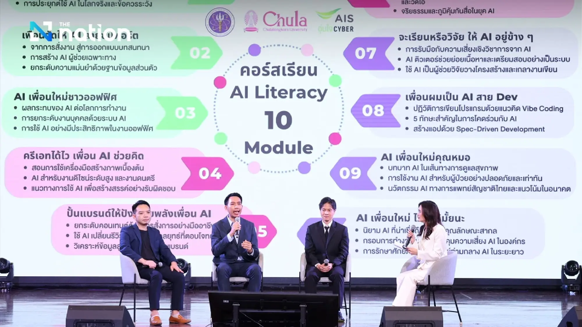 AIS Partners with MHESI and CU to Debut Aunjai Cyber ‘AI Literacy’ Course for Creative Skill-Building