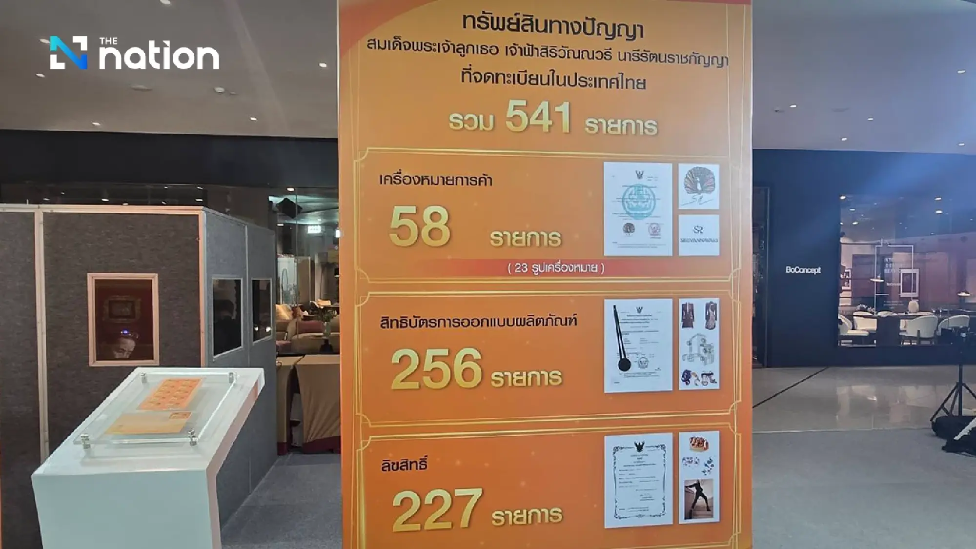 Thai Princess's Creative Legacy on Show at Siam Paragon as WIPO Honour Takes Centre Stage