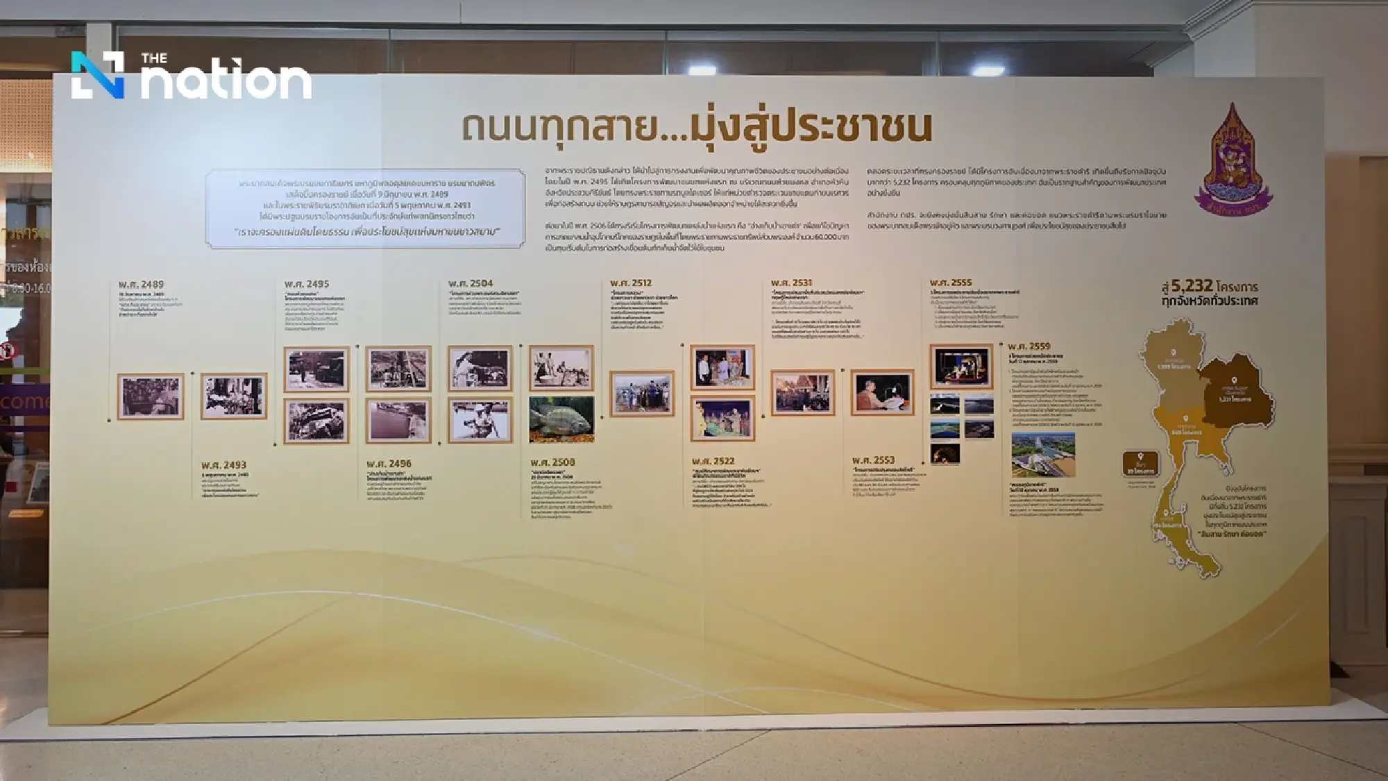 ThaiBev and Royal Projects Board Unite to Build 928 District Enterprises