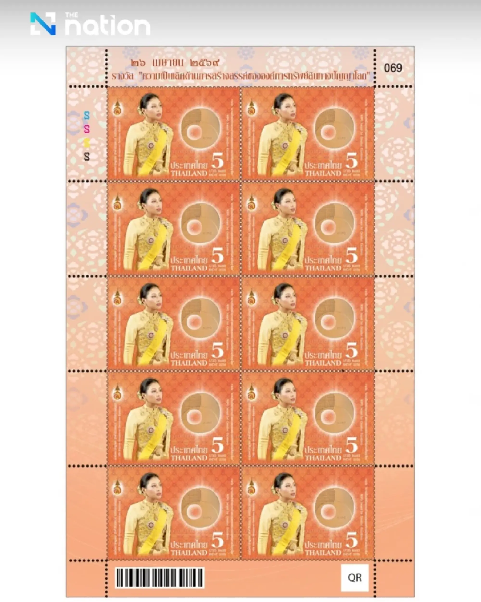 Thai Princess's Creative Legacy on Show at Siam Paragon as WIPO Honour Takes Centre Stage