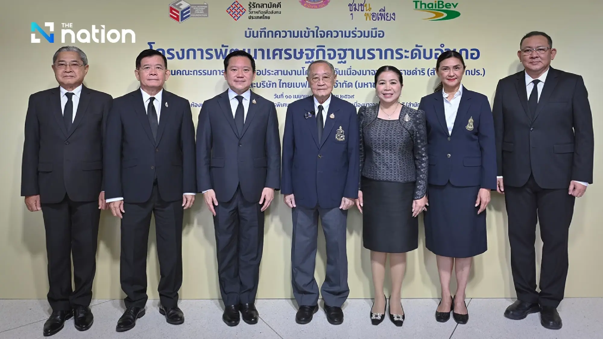 ThaiBev and Royal Projects Board Unite to Build 928 District Enterprises