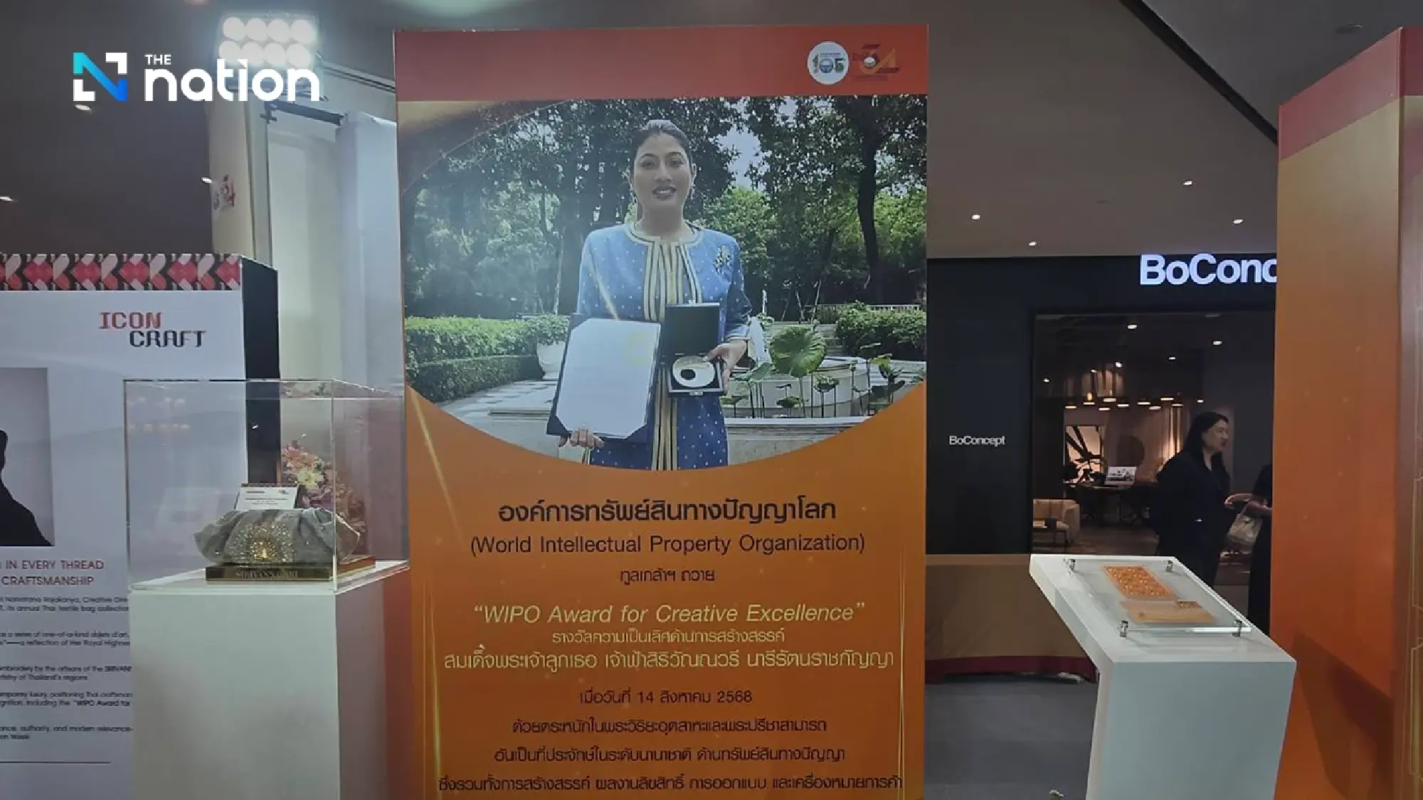 Thai Princess's Creative Legacy on Show at Siam Paragon as WIPO Honour Takes Centre Stage