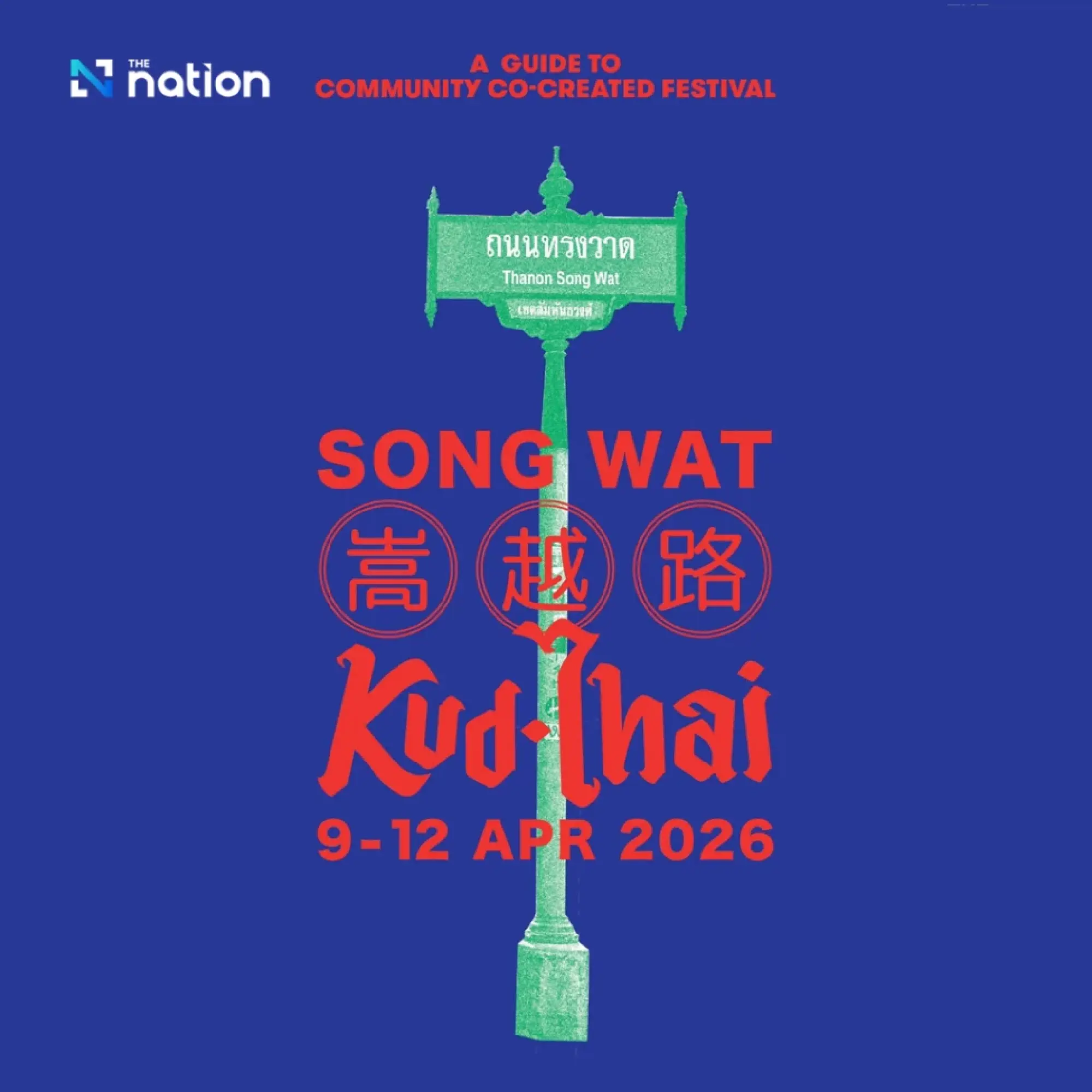 Song Wat KUDTHAI 2026 spotlights Thai creativity for Songkran
