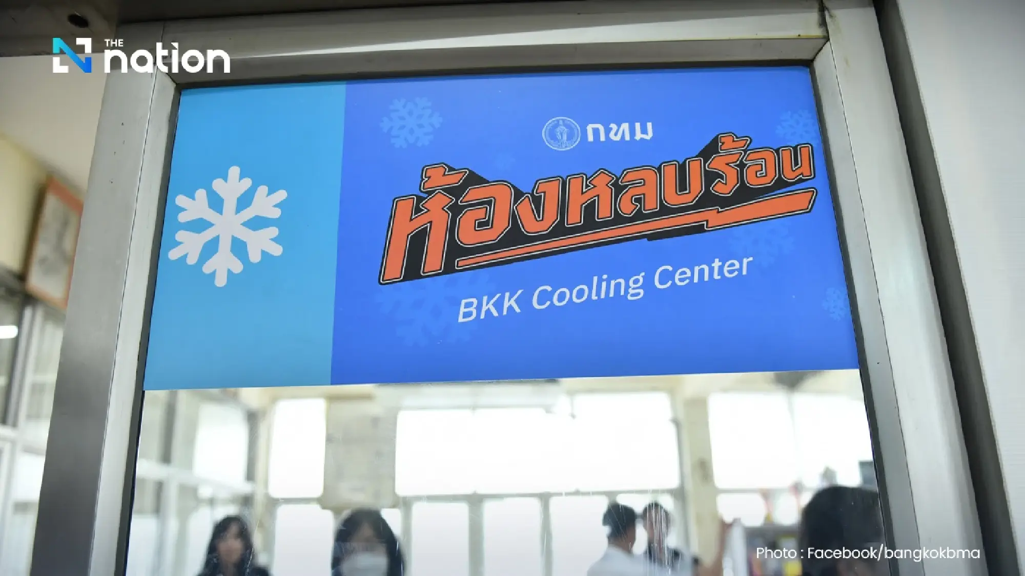 Bangkok cooling centres draw 59,000 visits in two weeks, says BMA