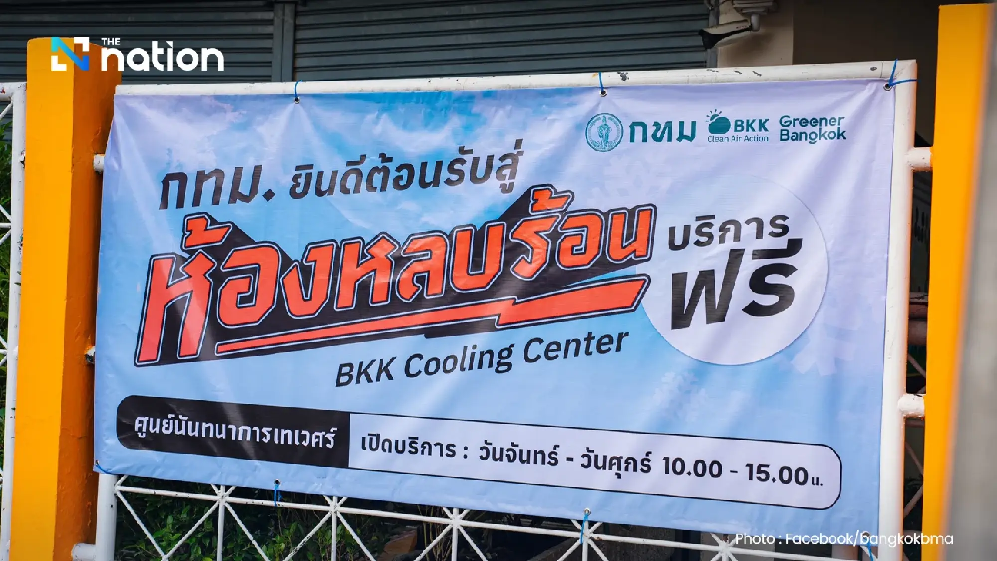 Bangkok cooling centres draw 59,000 visits in two weeks, says BMA