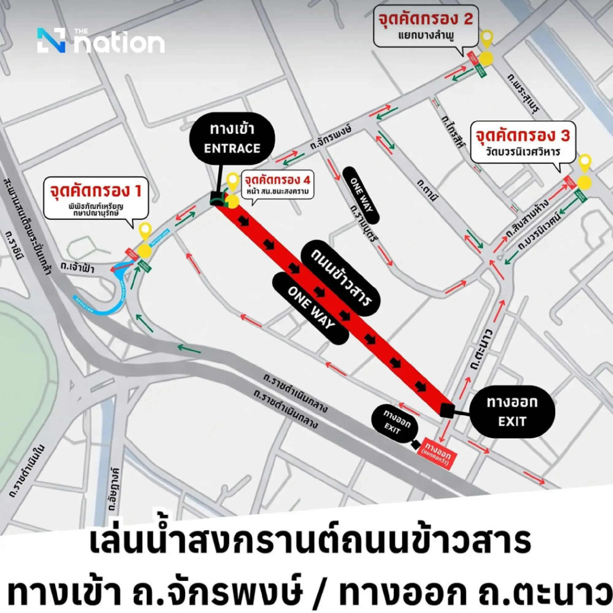 Khao San Road sets traffic closures for Songkran 2026