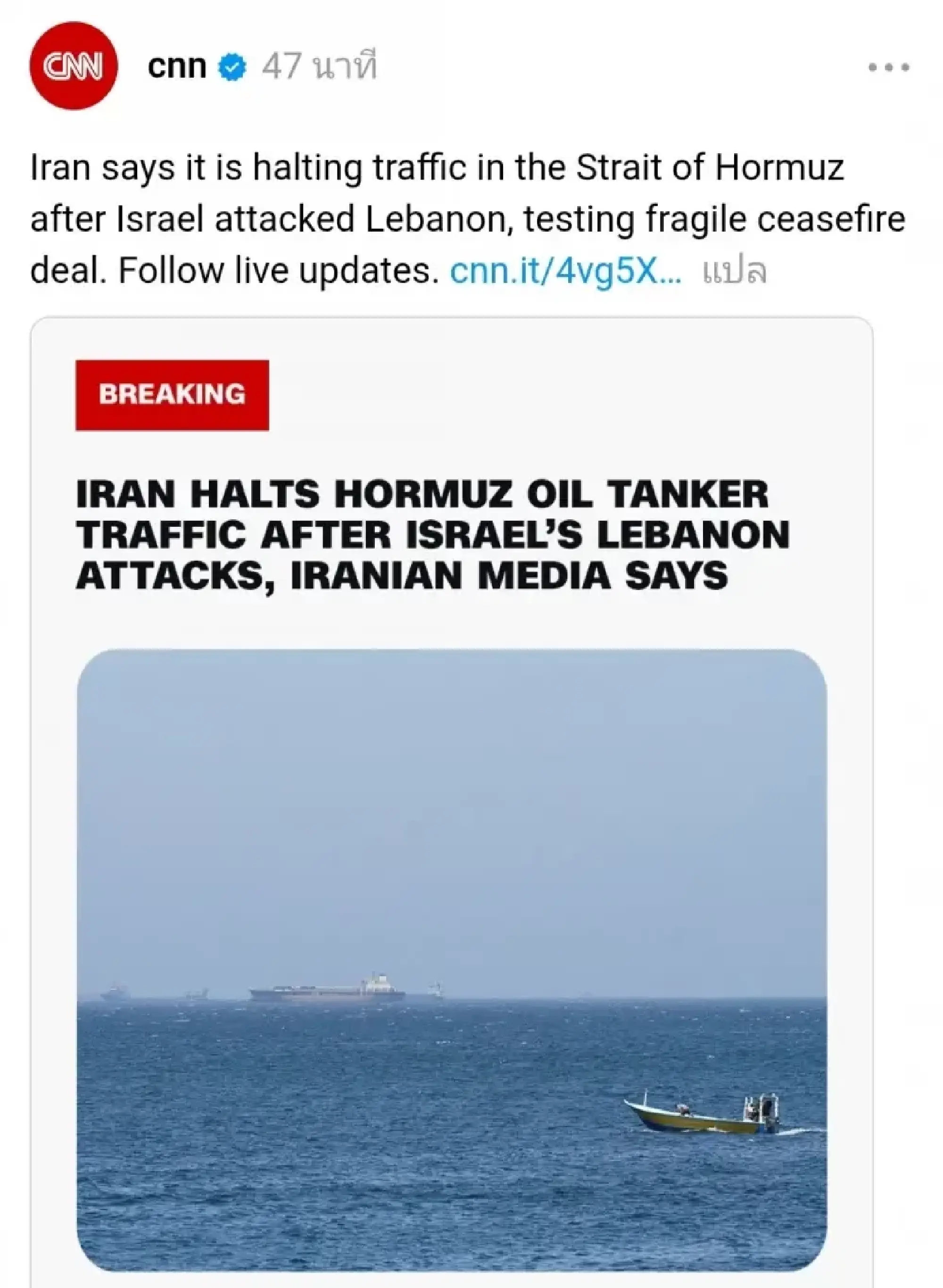 Iran blocks Hormuz oil traffic as Israel keeps hitting Lebanon