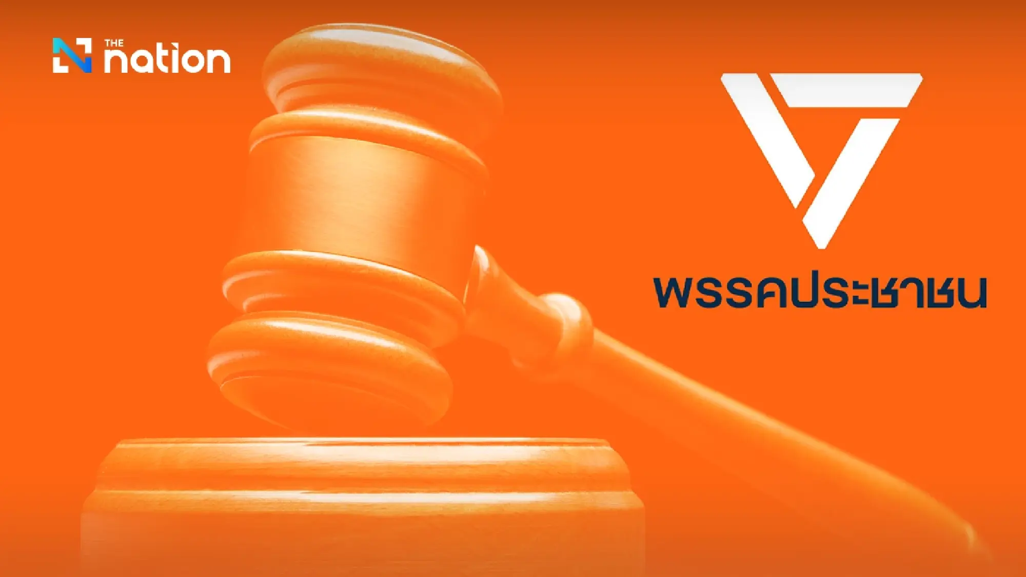 Supreme Court to review 44-MP Section 112 case on April 24