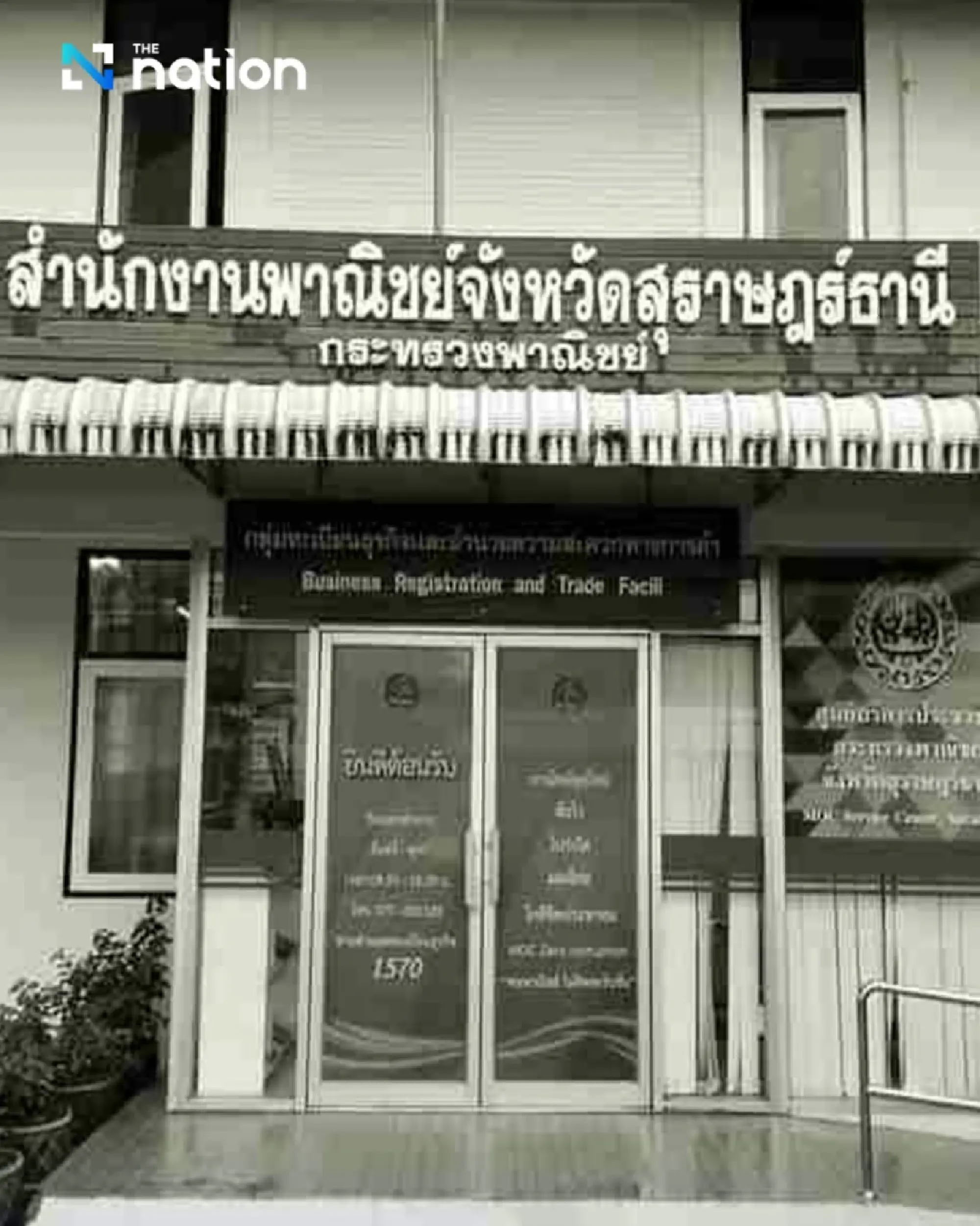 Surat Thani files oil-hoarding complaint against PC Siam