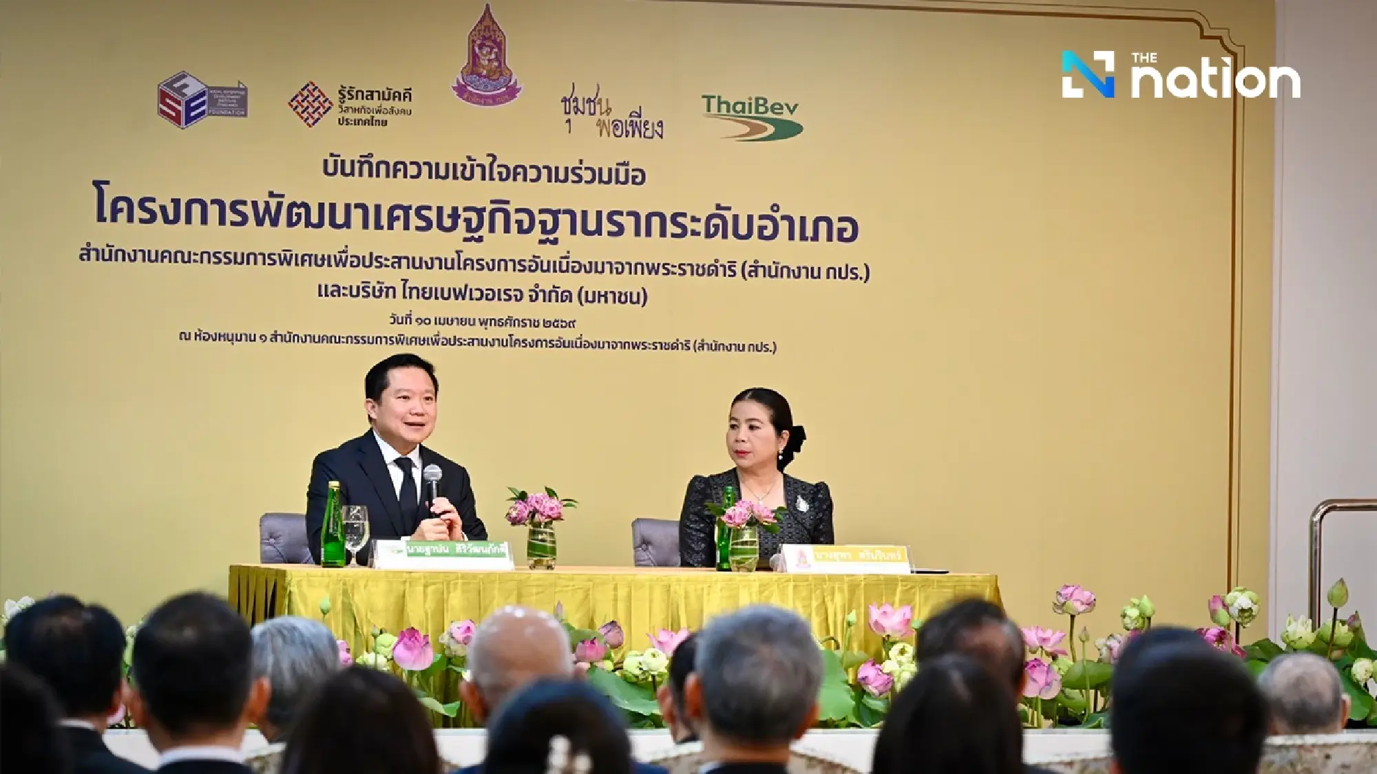 (from left) Thapana Sirivadhanabhakdi and Suporn Treenarin