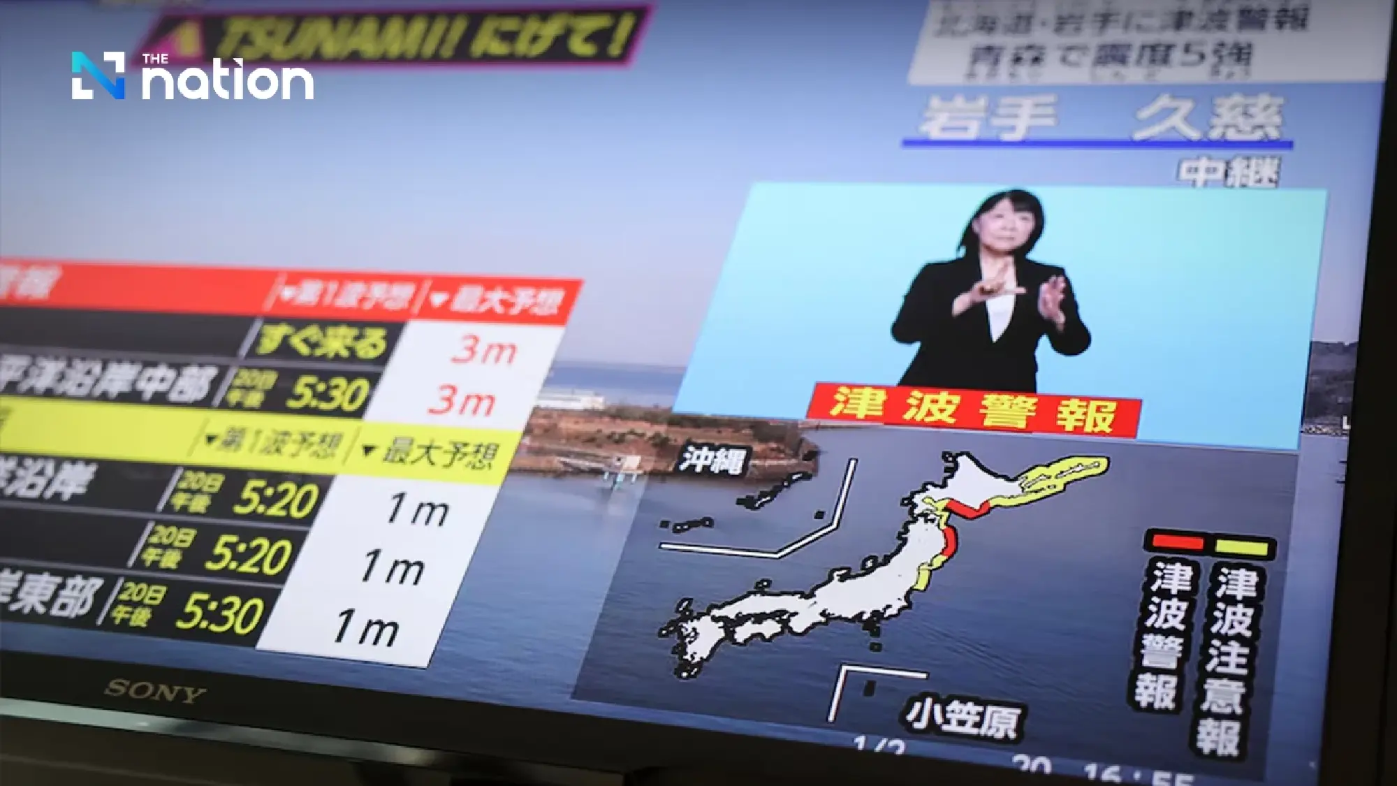 Strong 7.5 quake hits north-east Japan, triggering tsunami alert