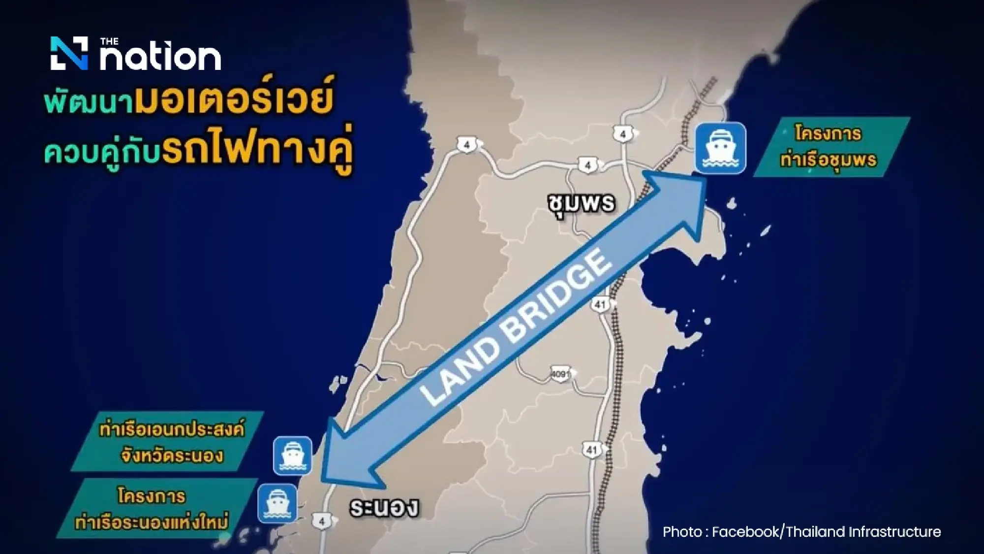 20-year dream — Thailand’s Land Bridge shifts to Ranong-Chumphon