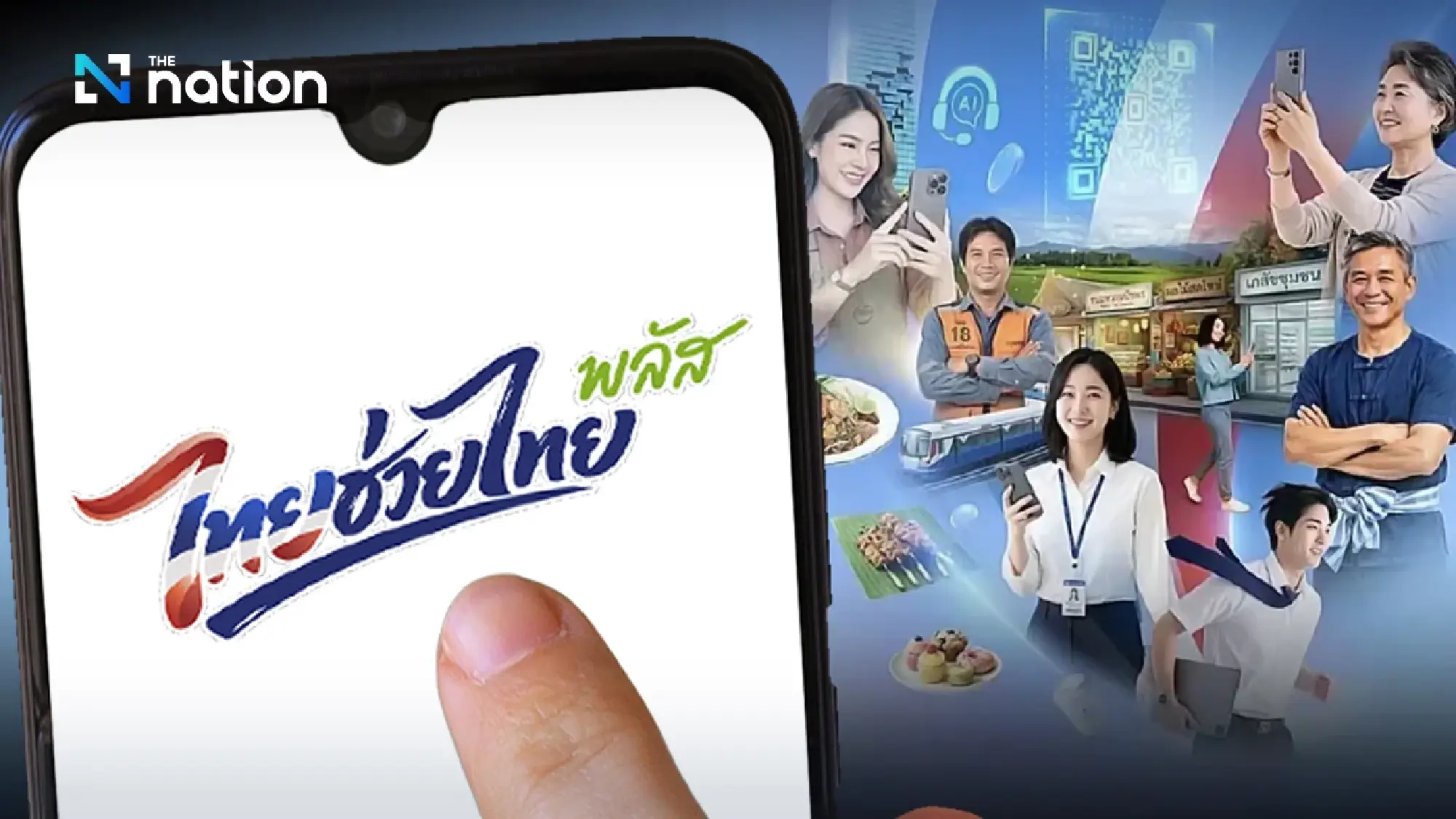 Thai Chuai Thai Plus opens registration for 30 million ahead of June 1 spending