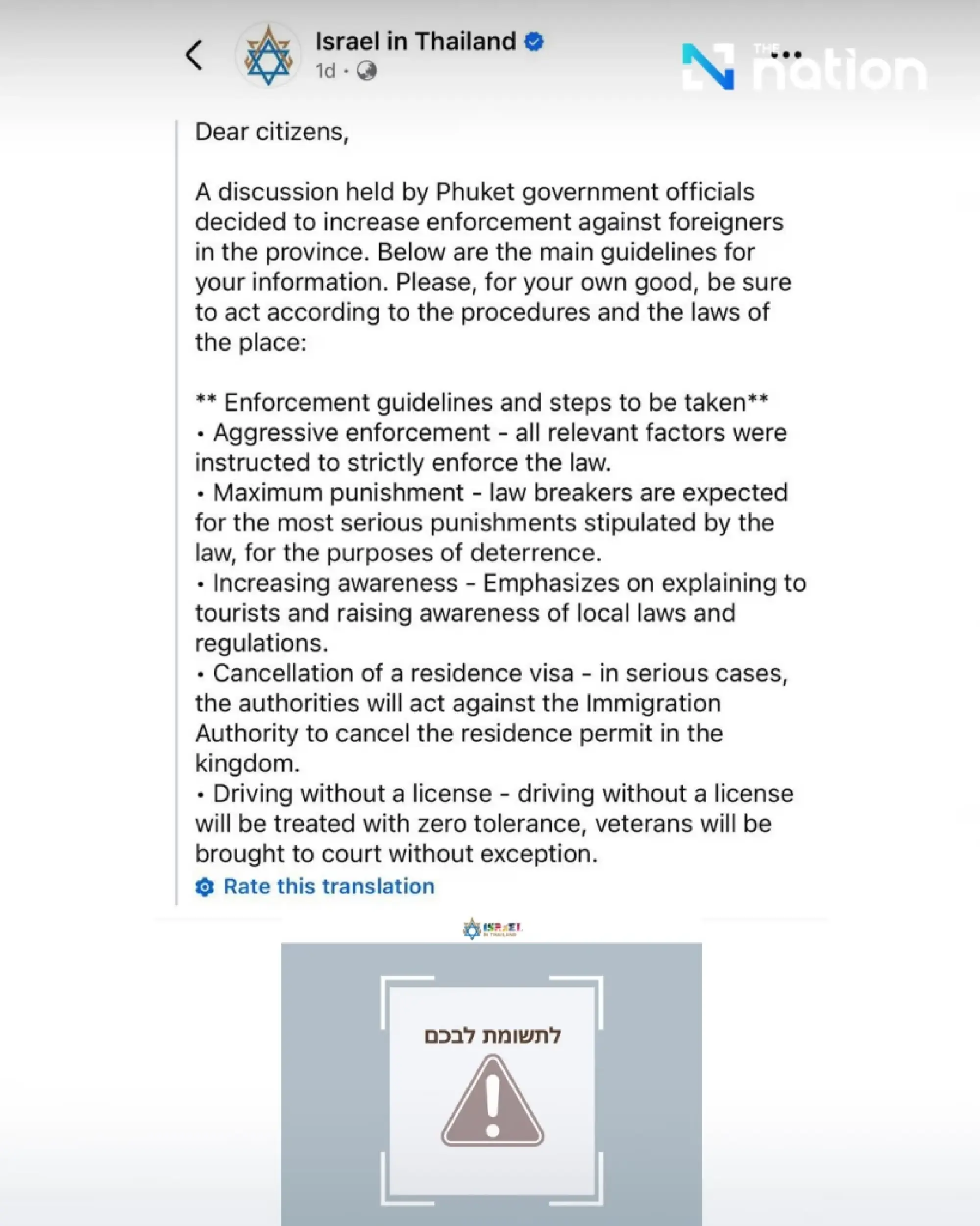 Israeli embassy warns citizens not to break Thai law