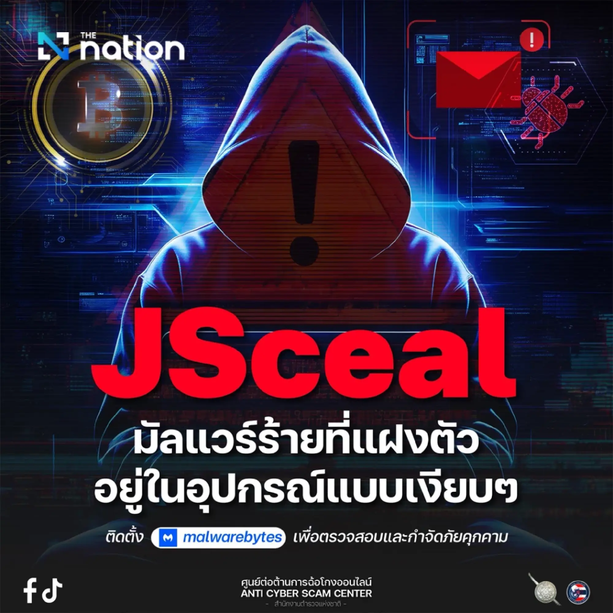 JSceal malware lets hackers steal data and over 10m baht, police warn