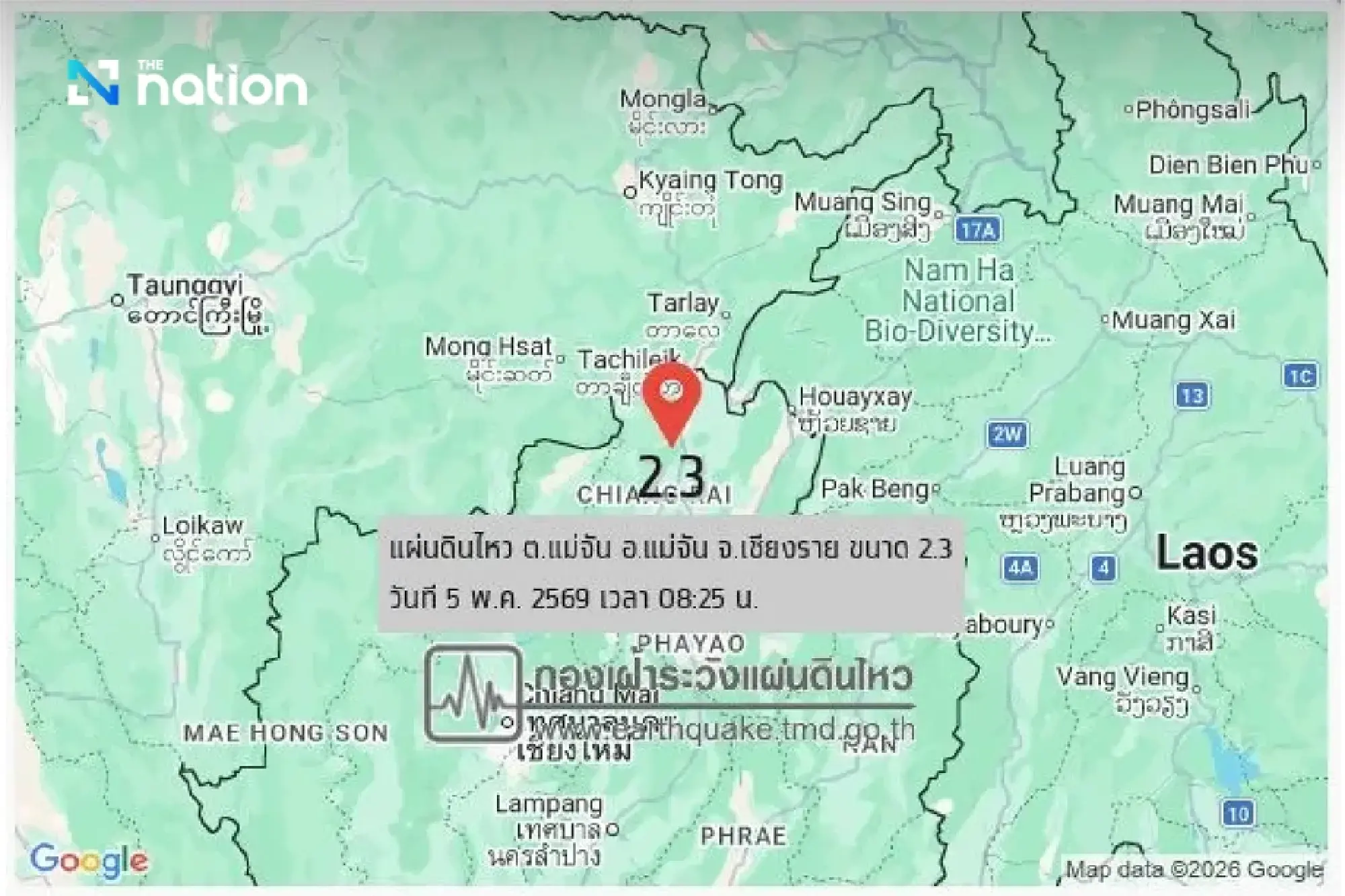 Magnitude 2.3 earthquake in Chiang Rai unlikely to cause damage