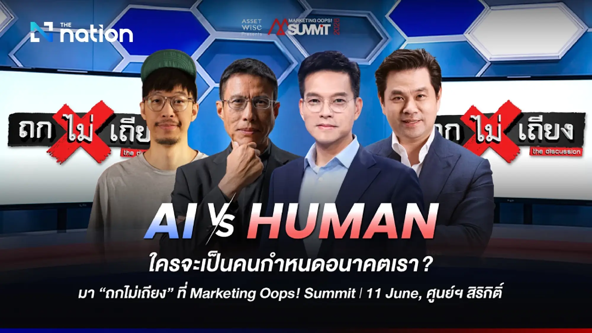 Clear your calendar and lock in the date! ‘Marketing Oops! Summit 2026’ + Canva + “The Discussion” Live Debate: AI vs Human on June 11