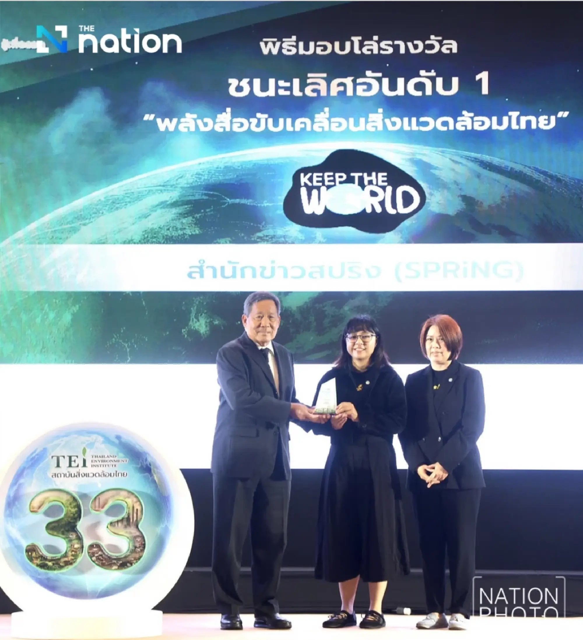SPRiNG Secures First Prize for Environmental Reporting at Thailand Environment Institute Awards