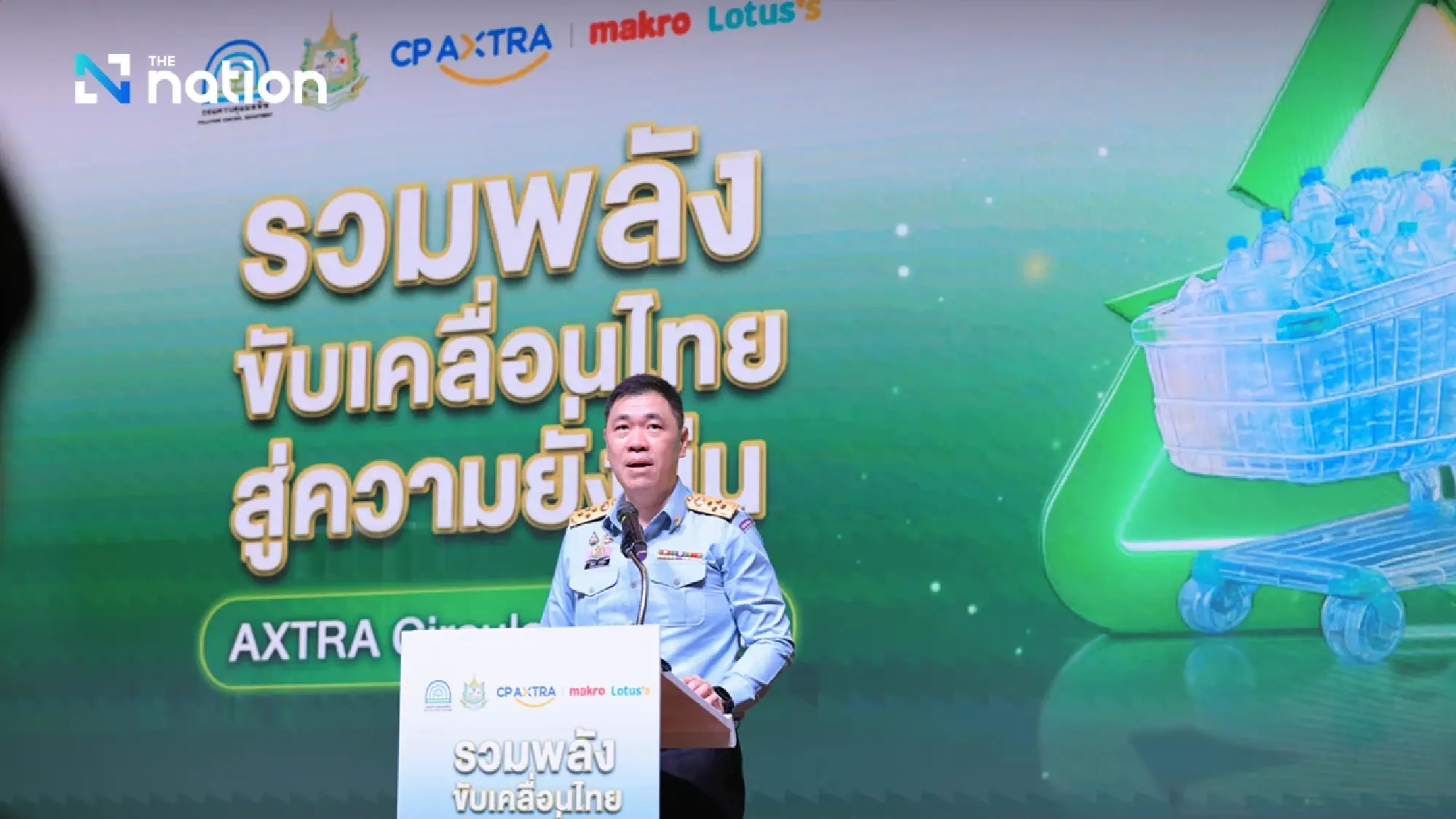CP Axtra Joins Forces with Pollution Control Department-Partners, Declaring Commitment to Driving Circular Economy Toward Sustainable Plastics Utilization