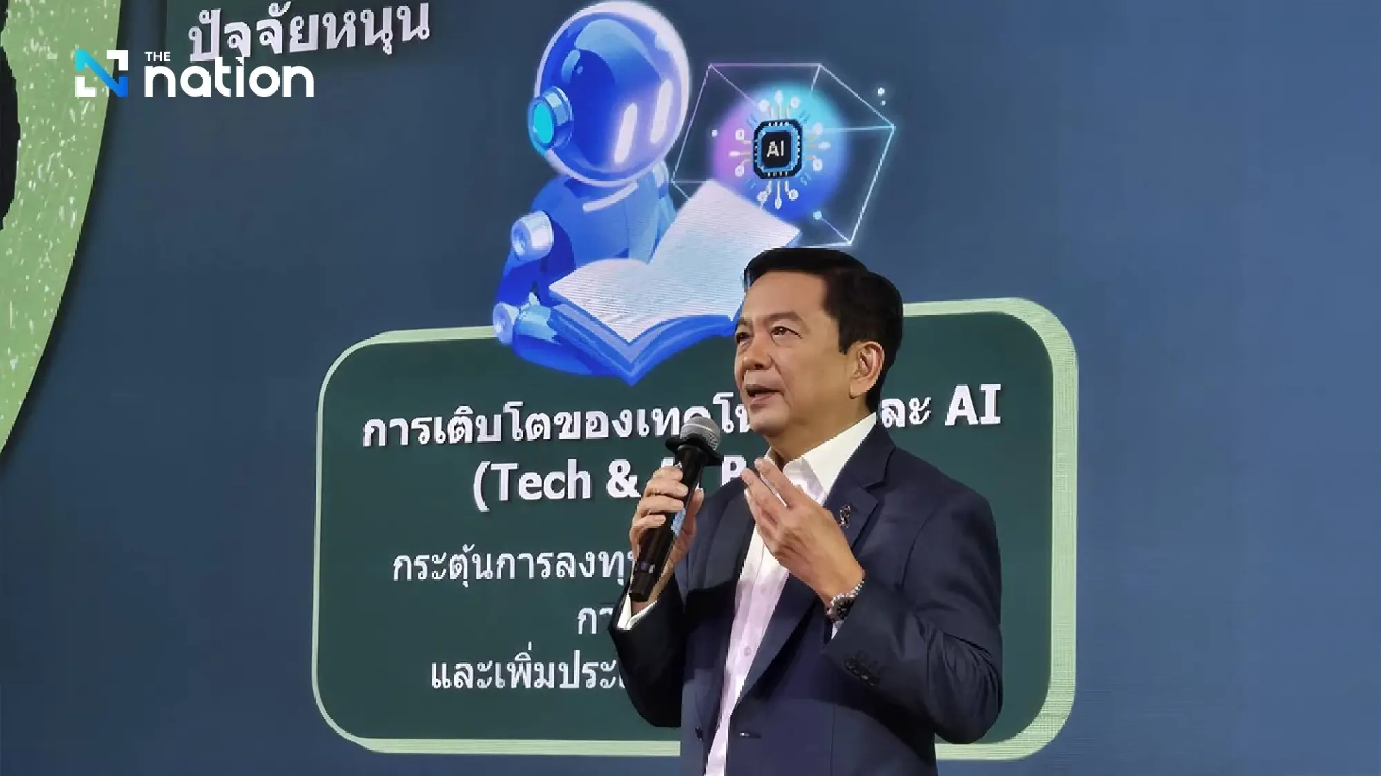 Dr Kongkrapan Intarajang