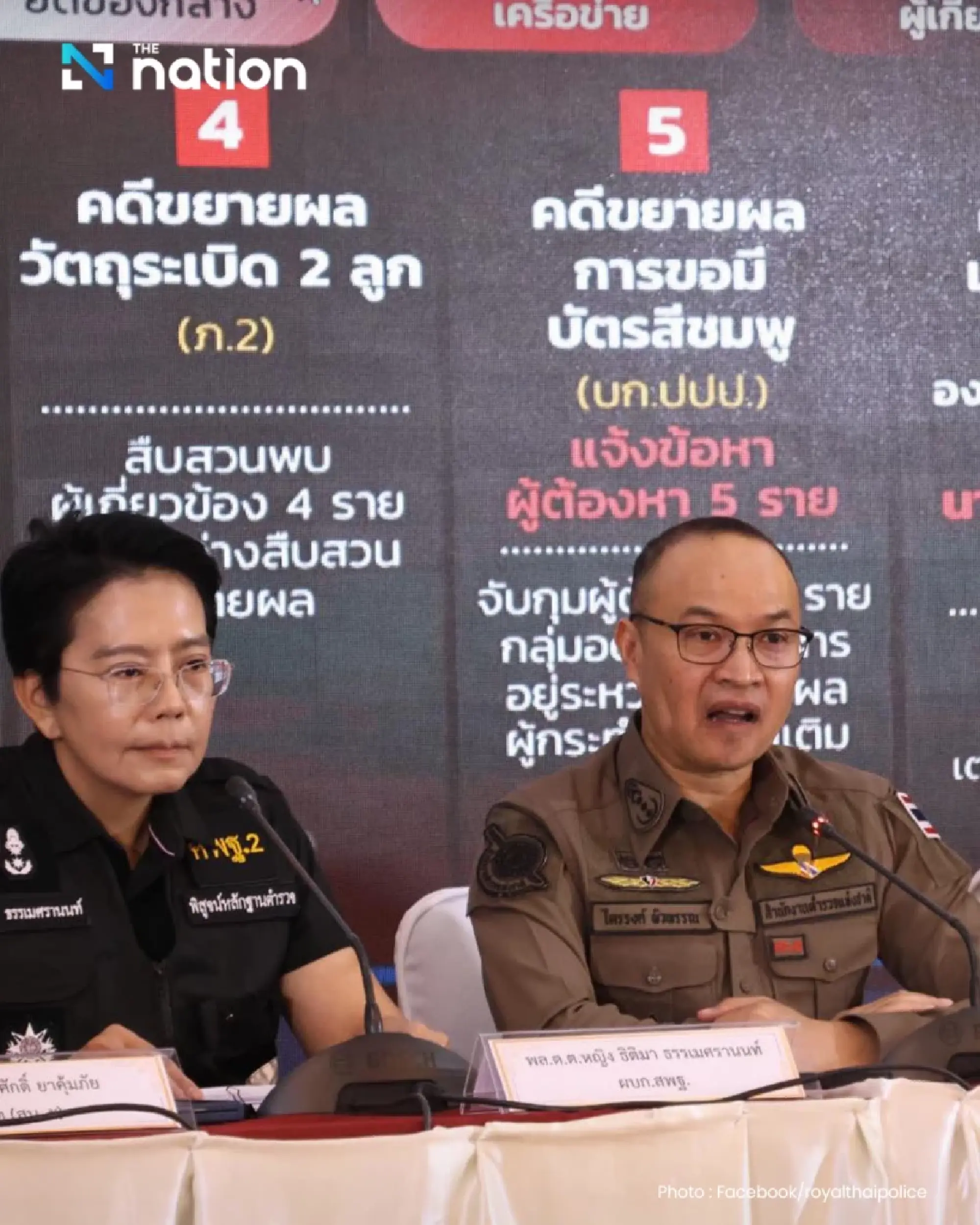 Police expand case against Chinese arms suspect to seven probes, arrest 11 people
