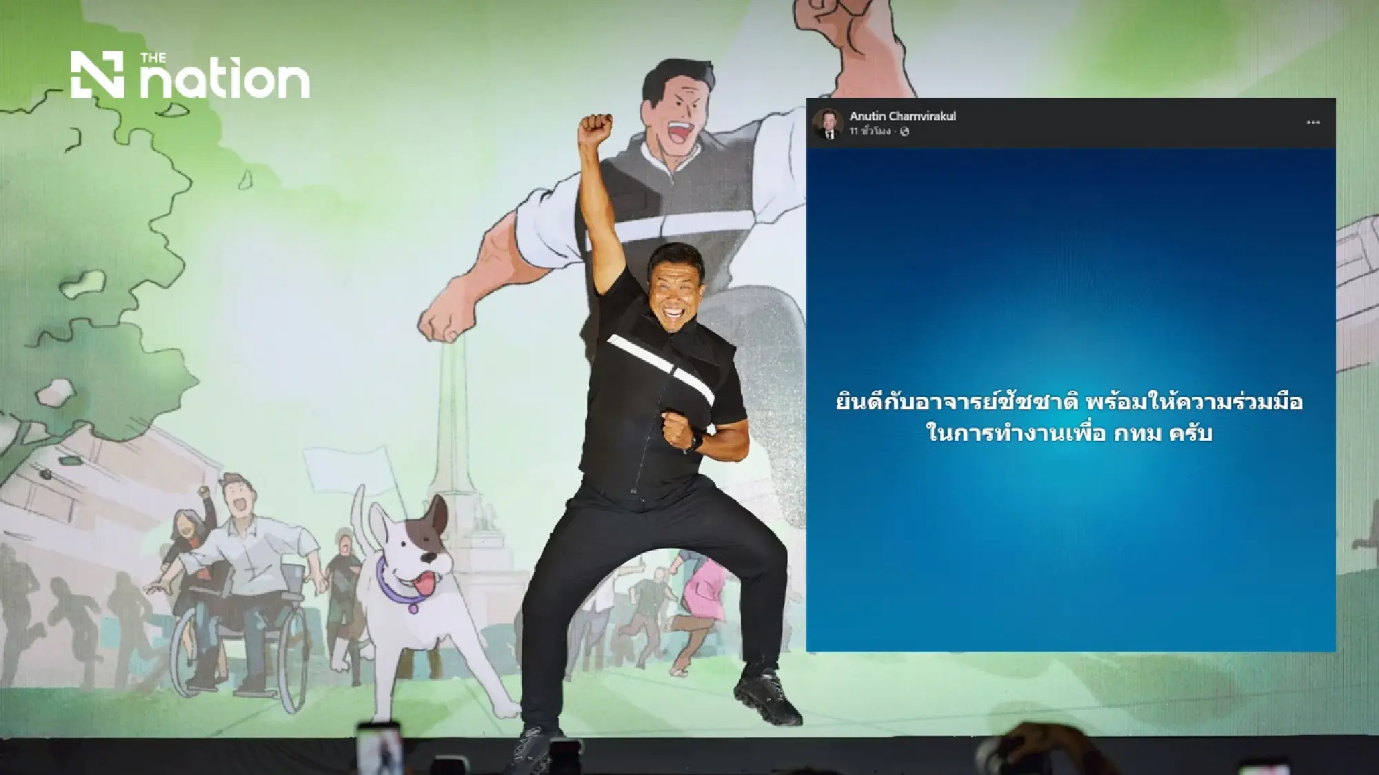 Anutin congratulates Chadchart after Bangkok poll win