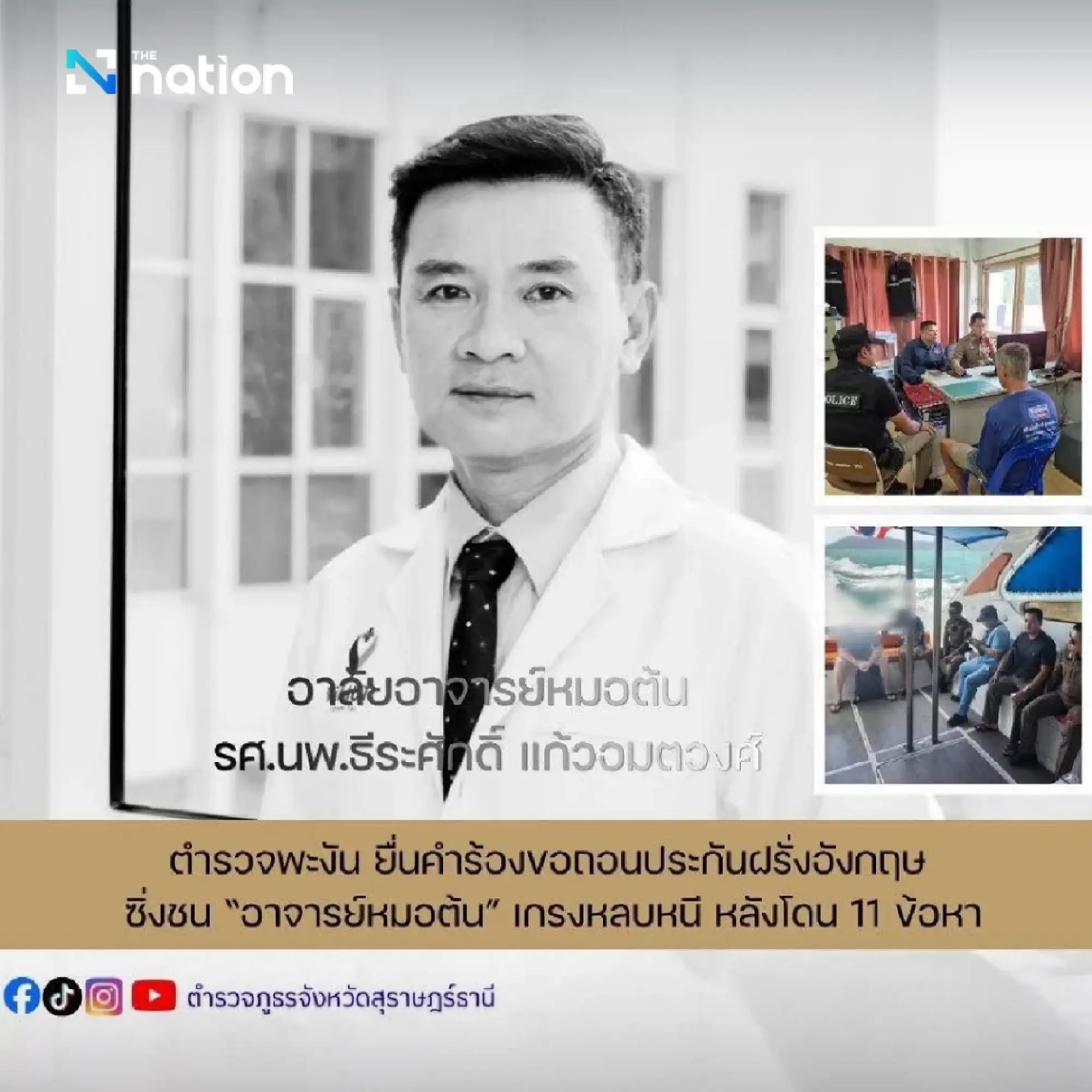 Briton loses bail in Thai doctor crash as nominee tour firm case widens