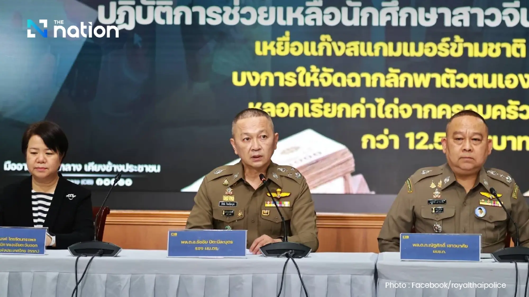 Thai police rescue Chinese student after scammers stage ‘virtual kidnapping’ for HK$3m ransom