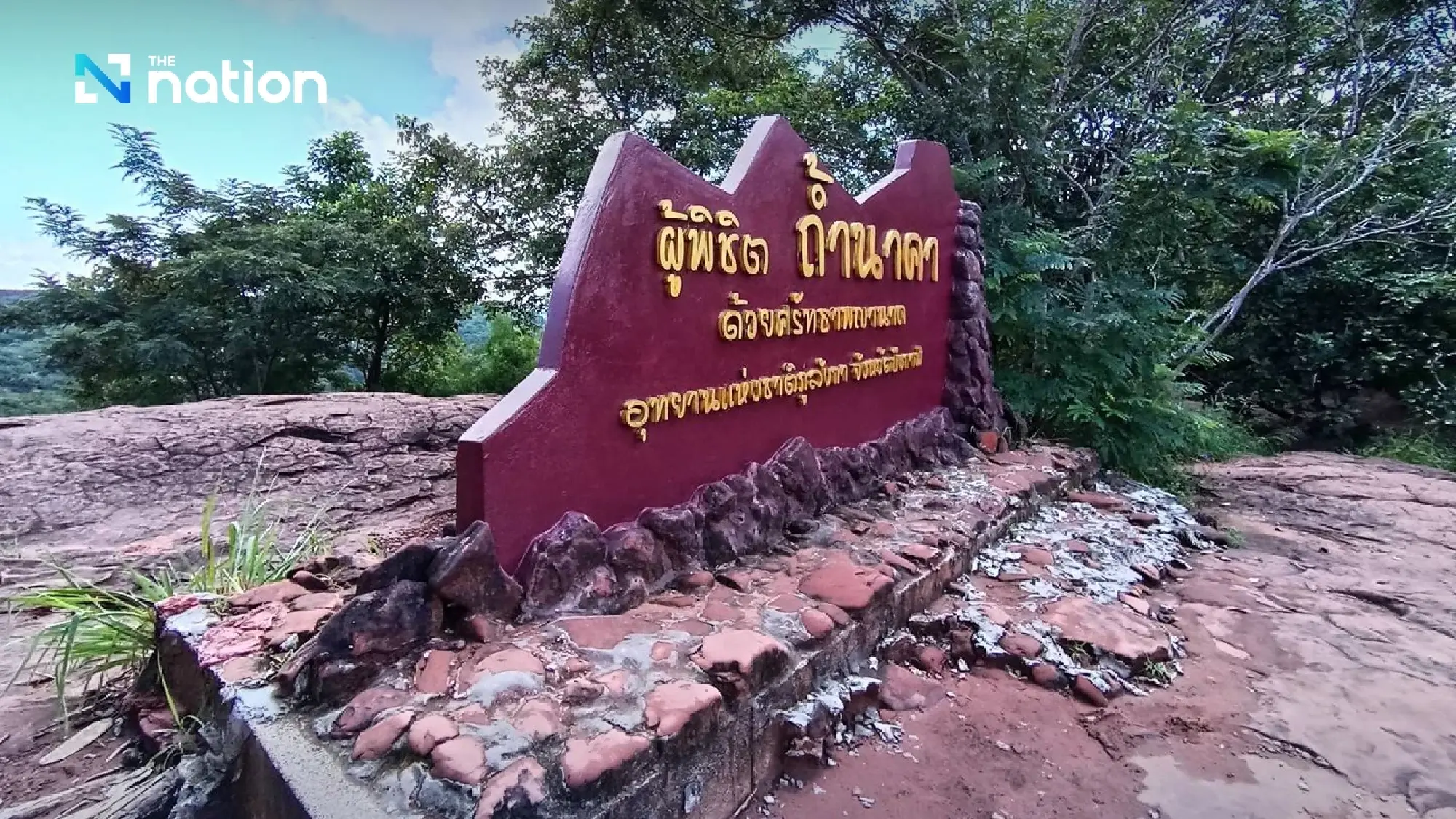 Mystical Awakening: Naka Cave Reopens in Lush Green Splendour