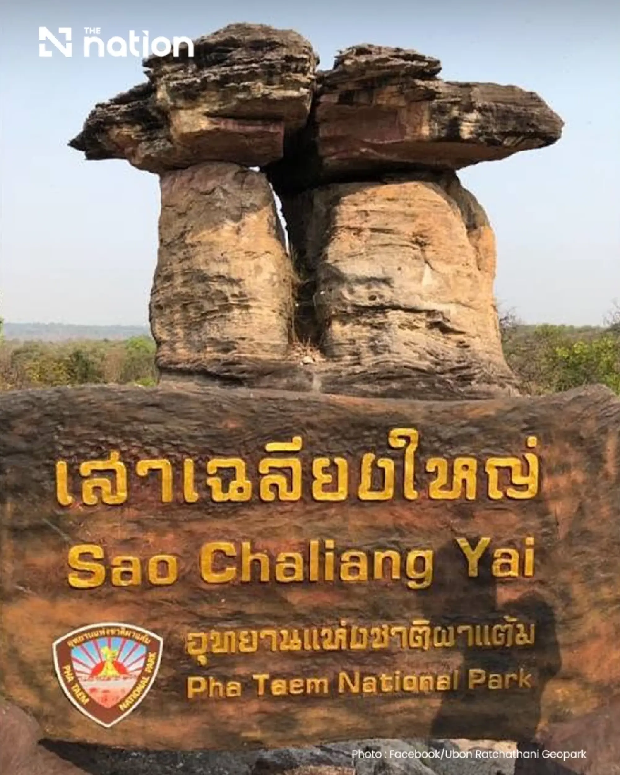 Thailand’s cabinet backs Ubon Ratchathani Geopark UNESCO status bid