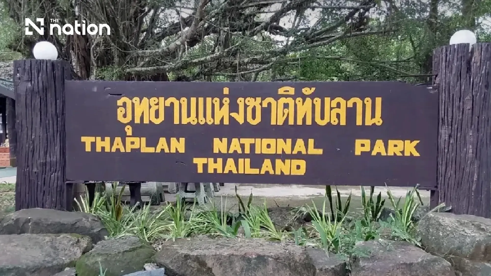 Thap Lan National Park warns against illegal land sales and transfers