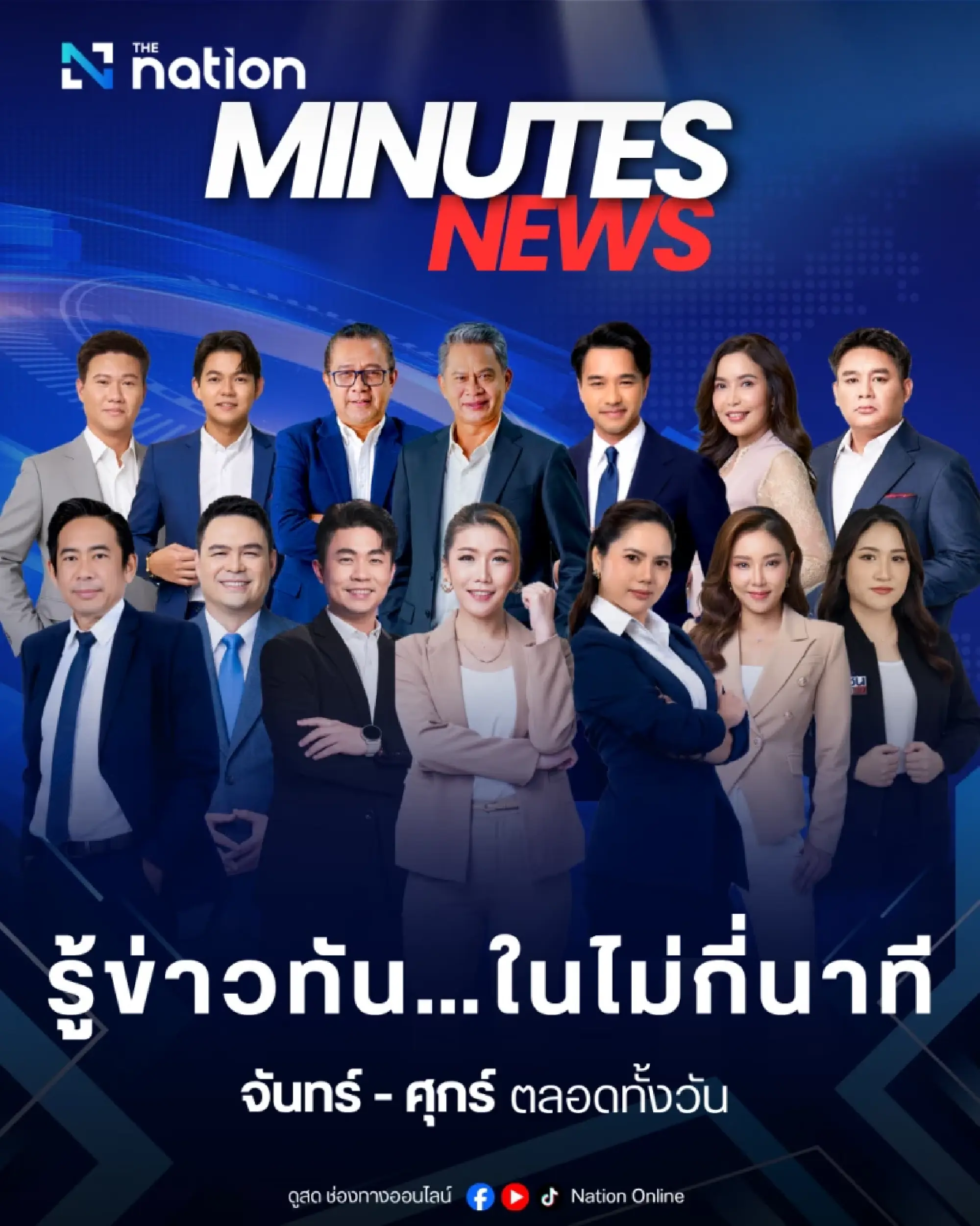 Nation TV enters its 27th year with digital-first media strategy