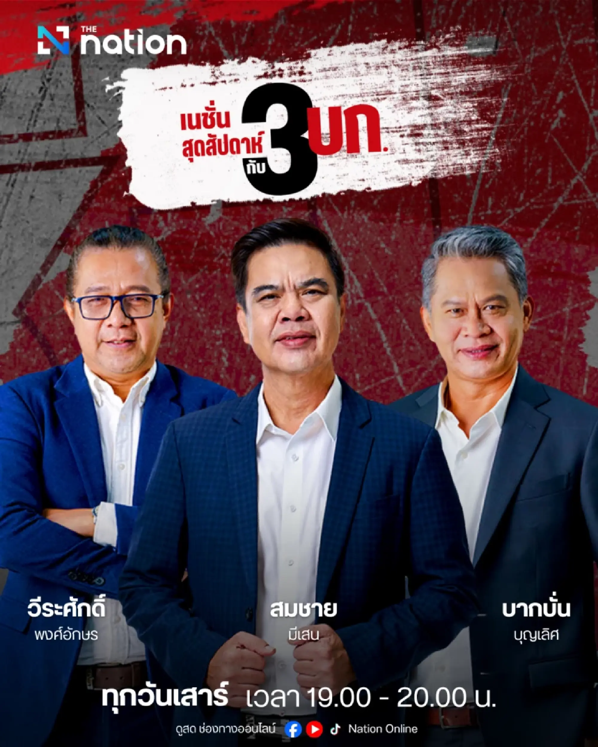 Nation TV enters its 27th year with digital-first media strategy