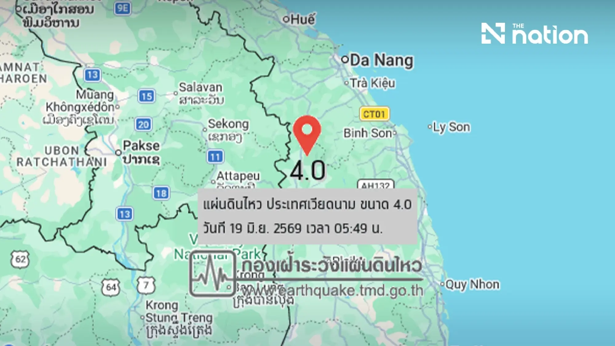 Two minor earthquakes detected in Thailand and Vietnam, felt near Ubon Ratchathani
